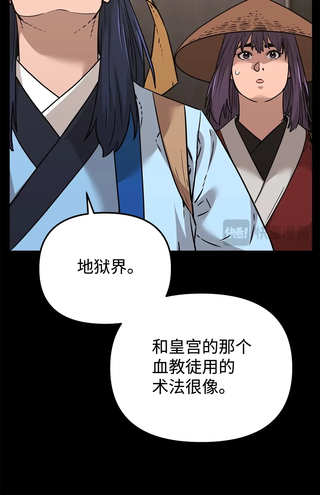 188 魂魄分离 第53页