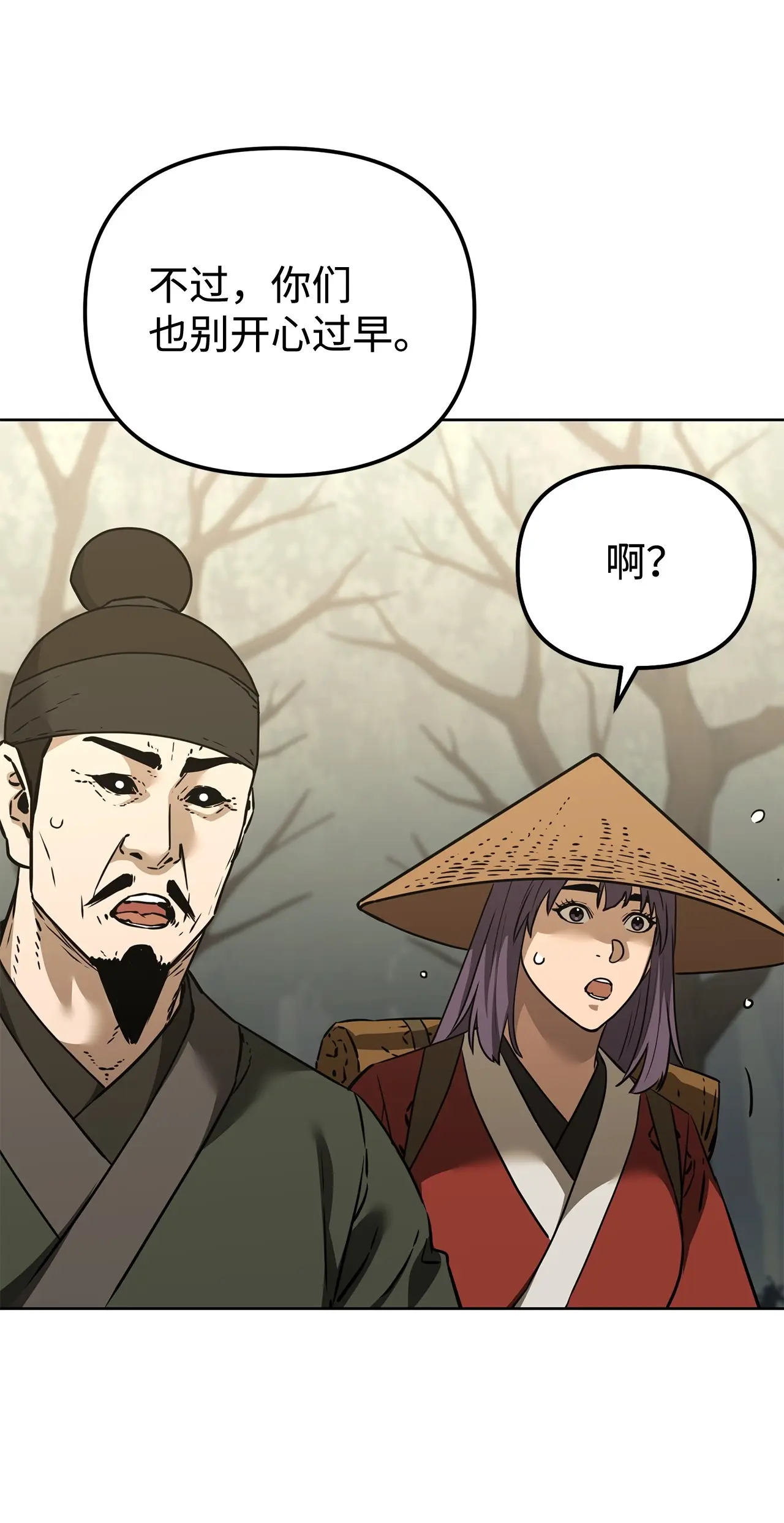 188 魂魄分离 第60页