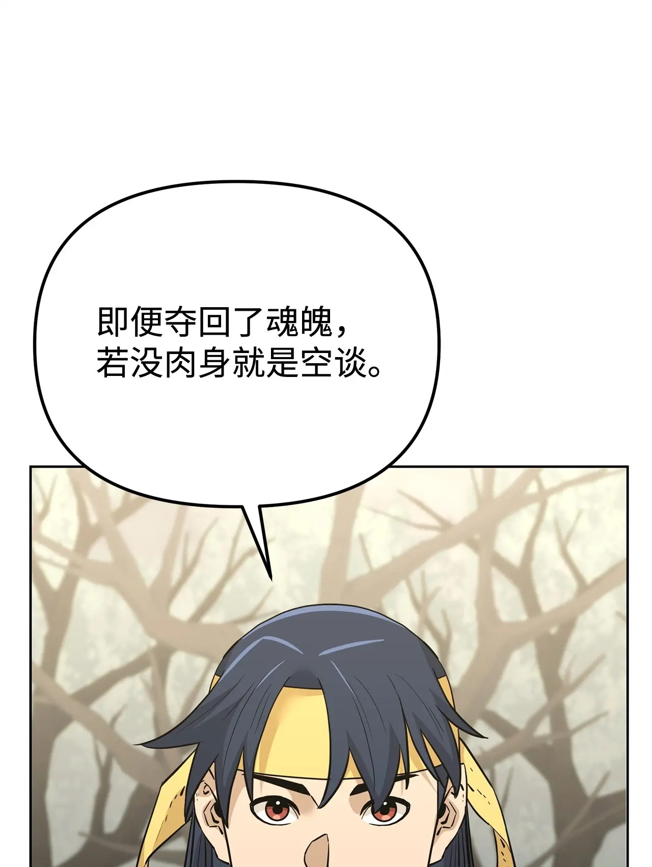 188 魂魄分离 第61页