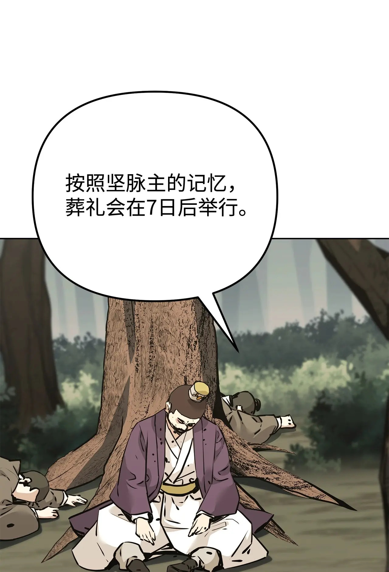 188 魂魄分离 第63页