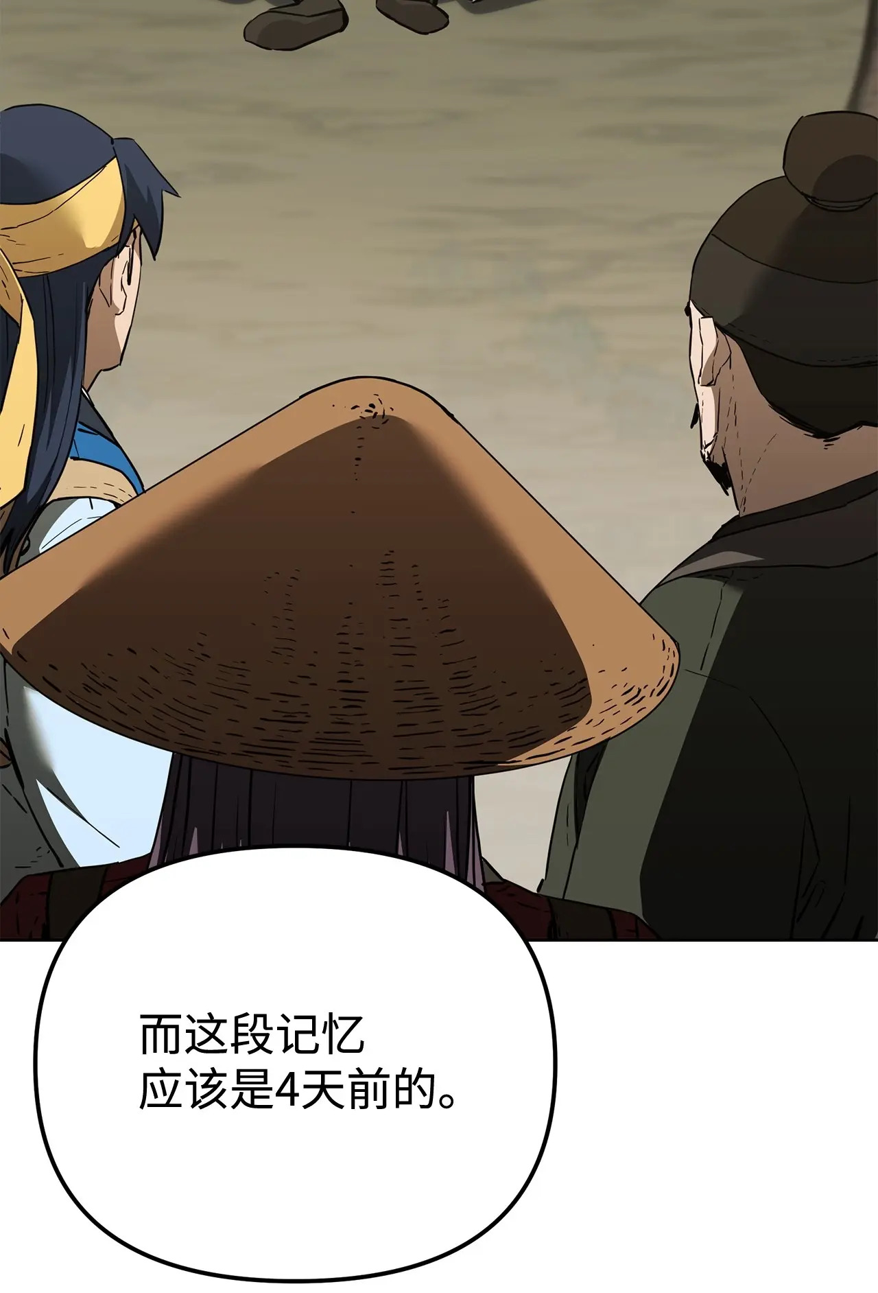 188 魂魄分离 第64页
