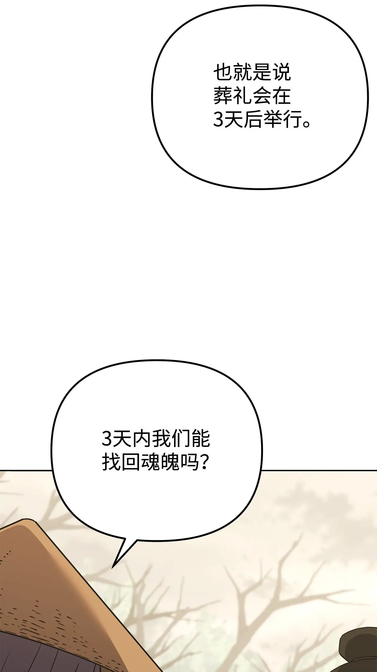 188 魂魄分离 第65页