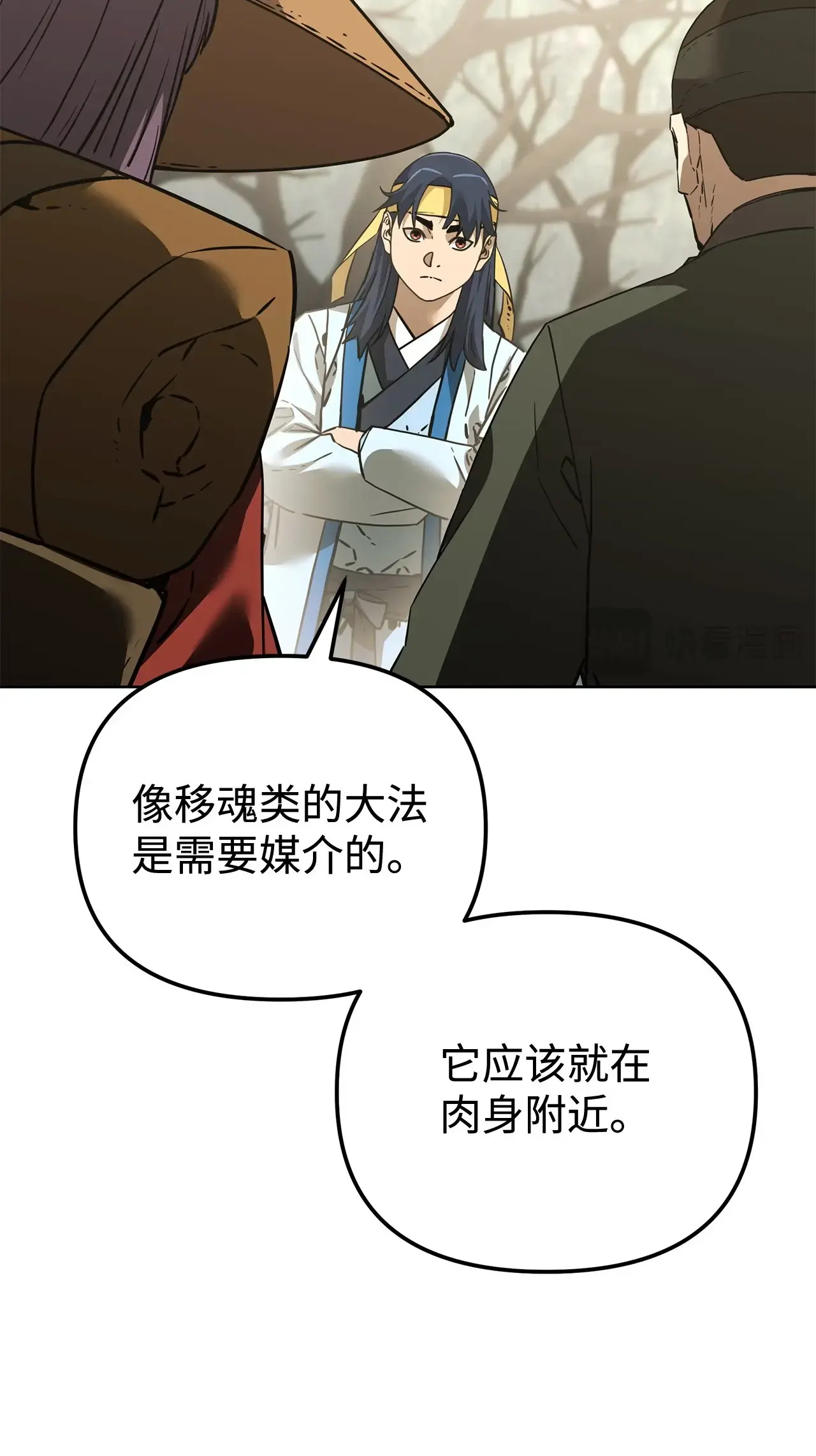 188 魂魄分离 第66页