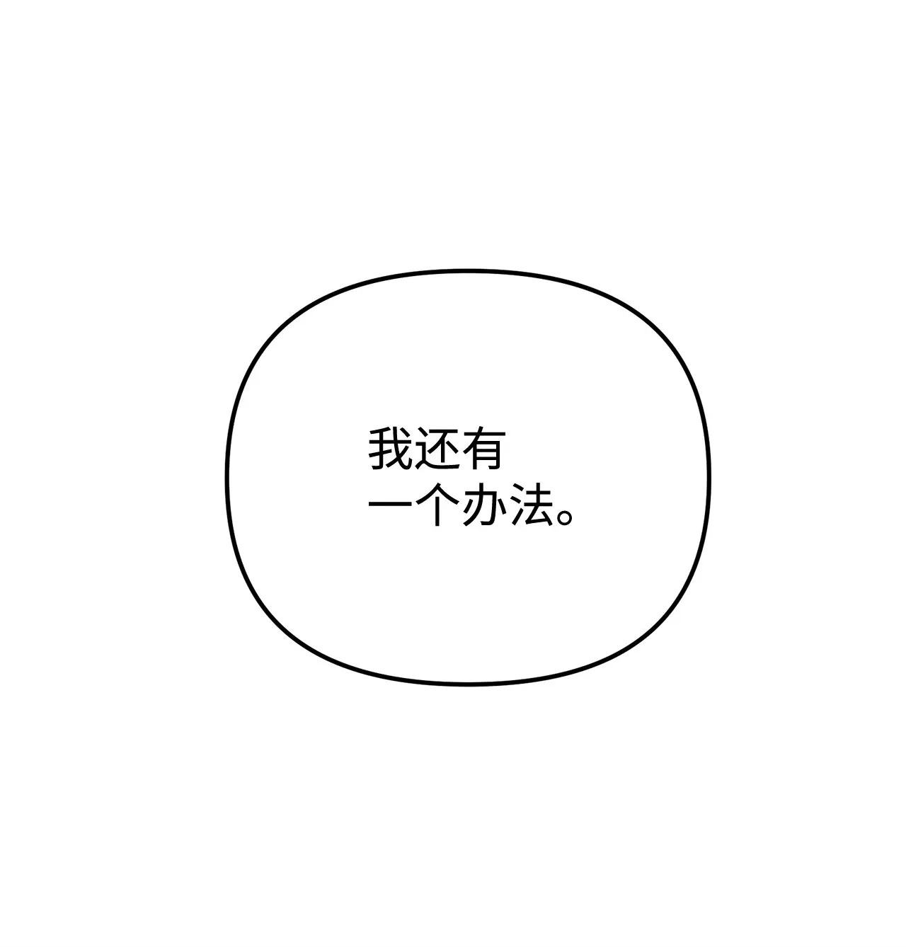 188 魂魄分离 第68页