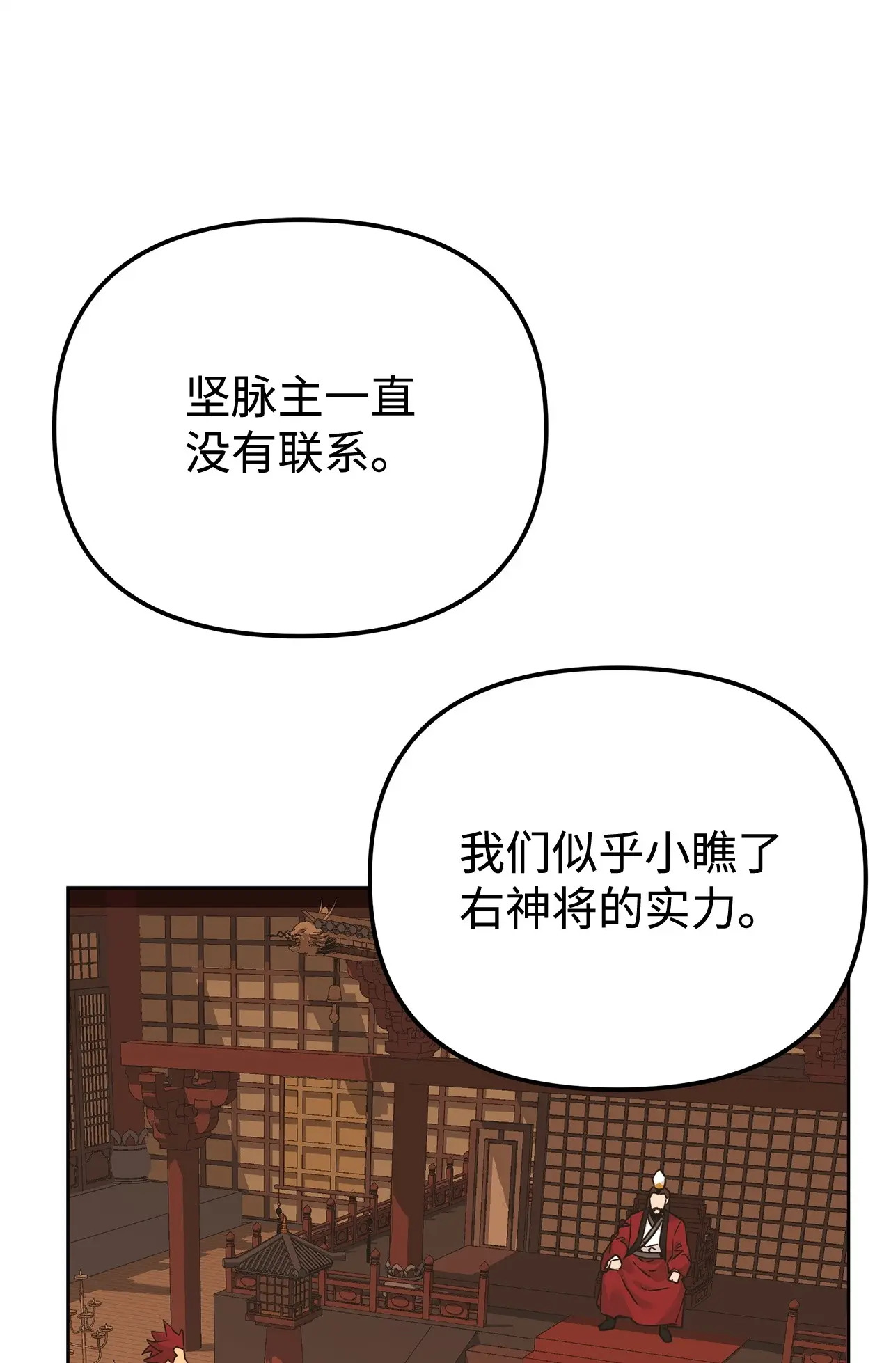 188 魂魄分离 第77页