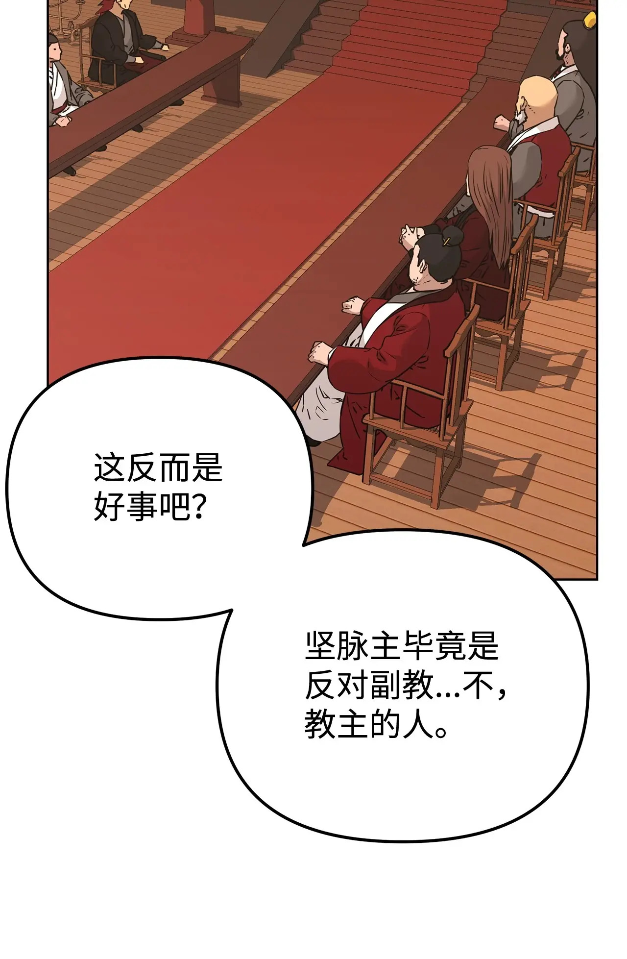 188 魂魄分离 第78页