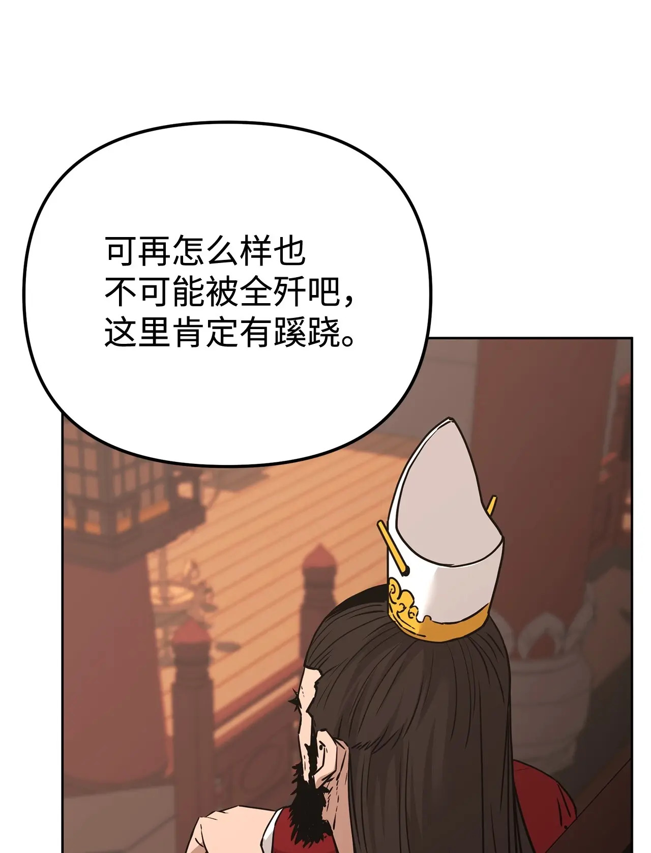 188 魂魄分离 第79页