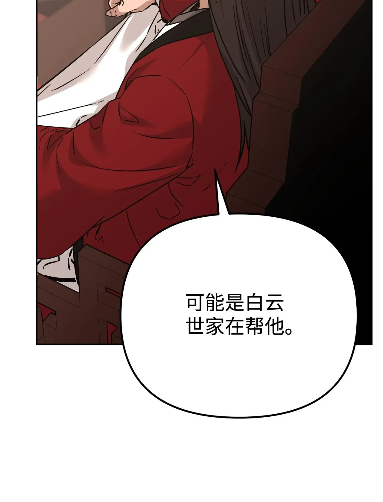 188 魂魄分离 第80页
