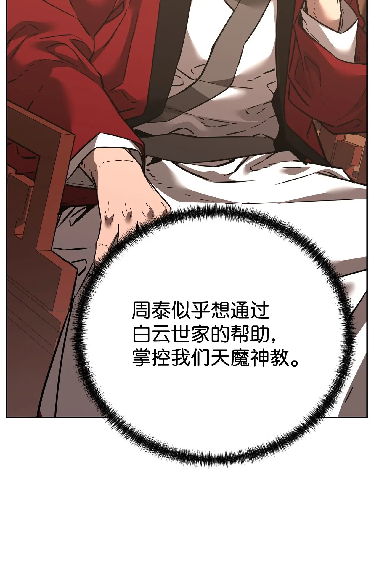 188 魂魄分离 第83页