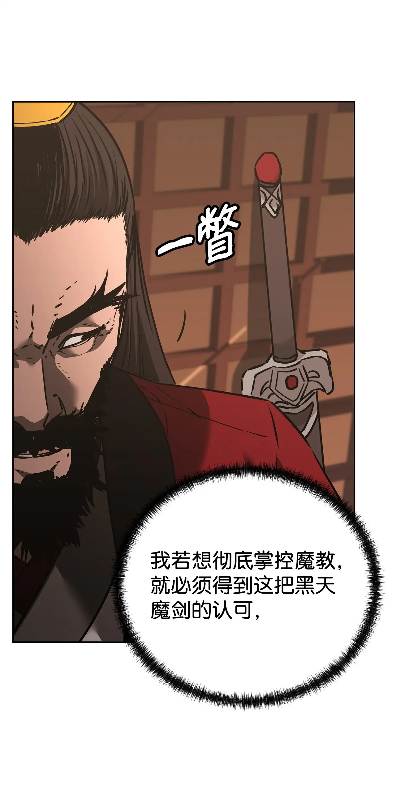188 魂魄分离 第84页