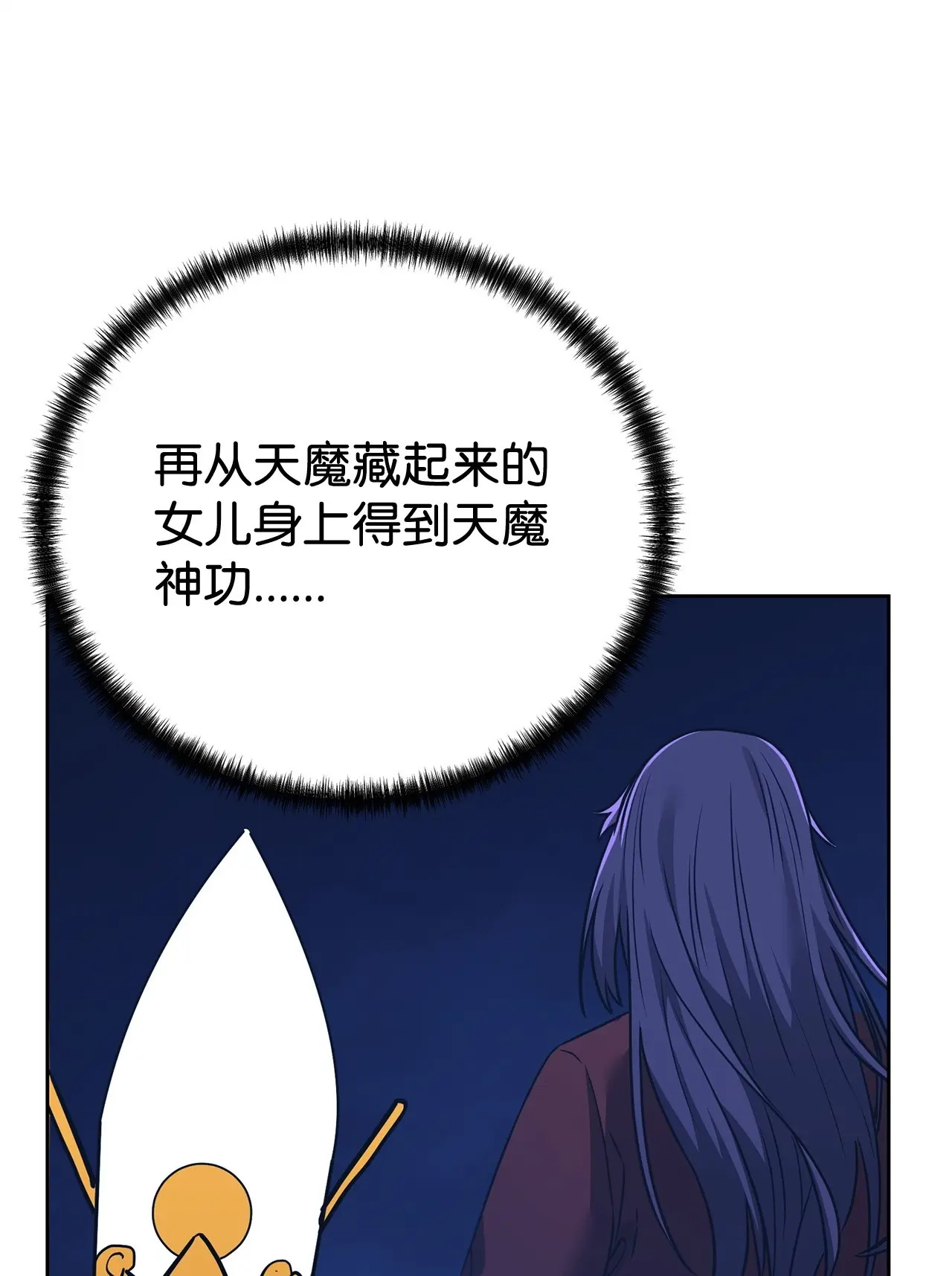 188 魂魄分离 第85页