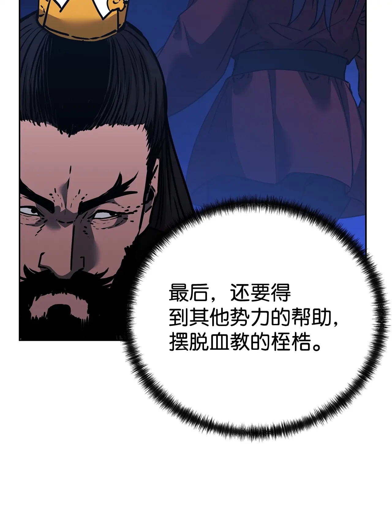 188 魂魄分离 第86页