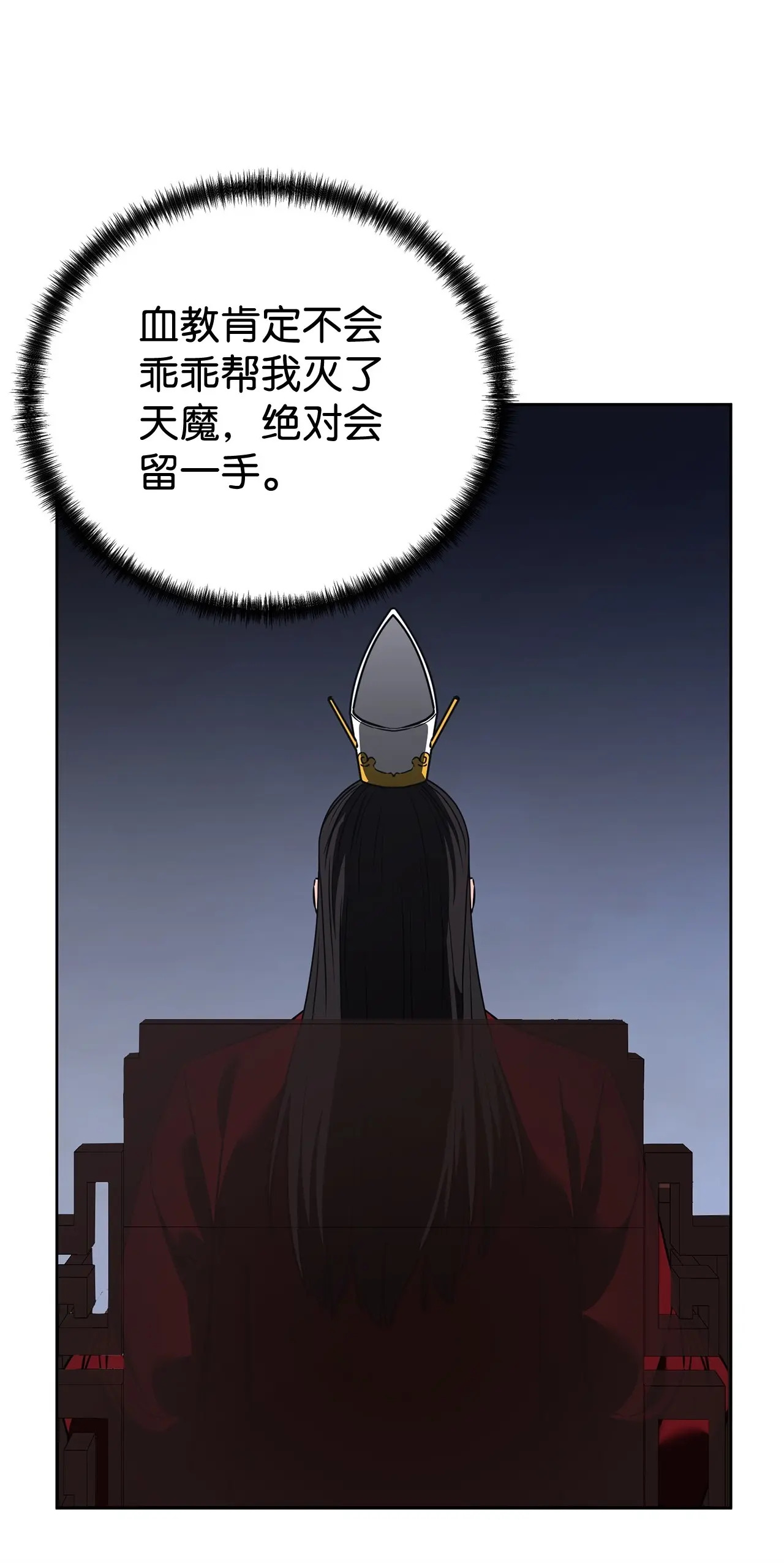 188 魂魄分离 第87页