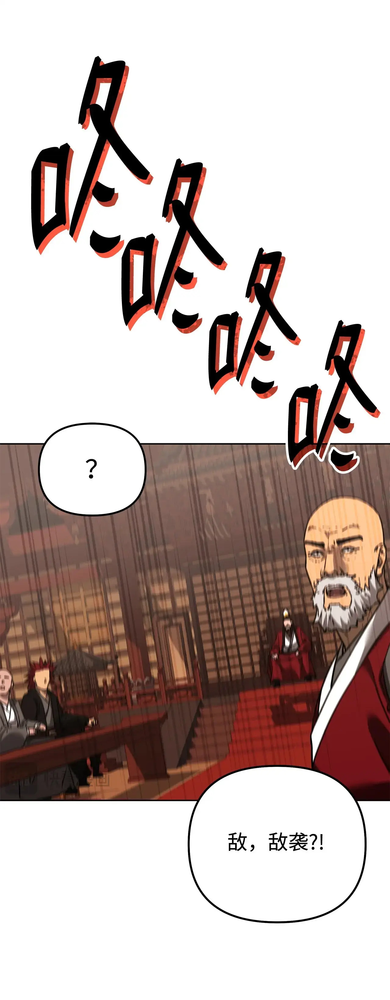 188 魂魄分离 第88页