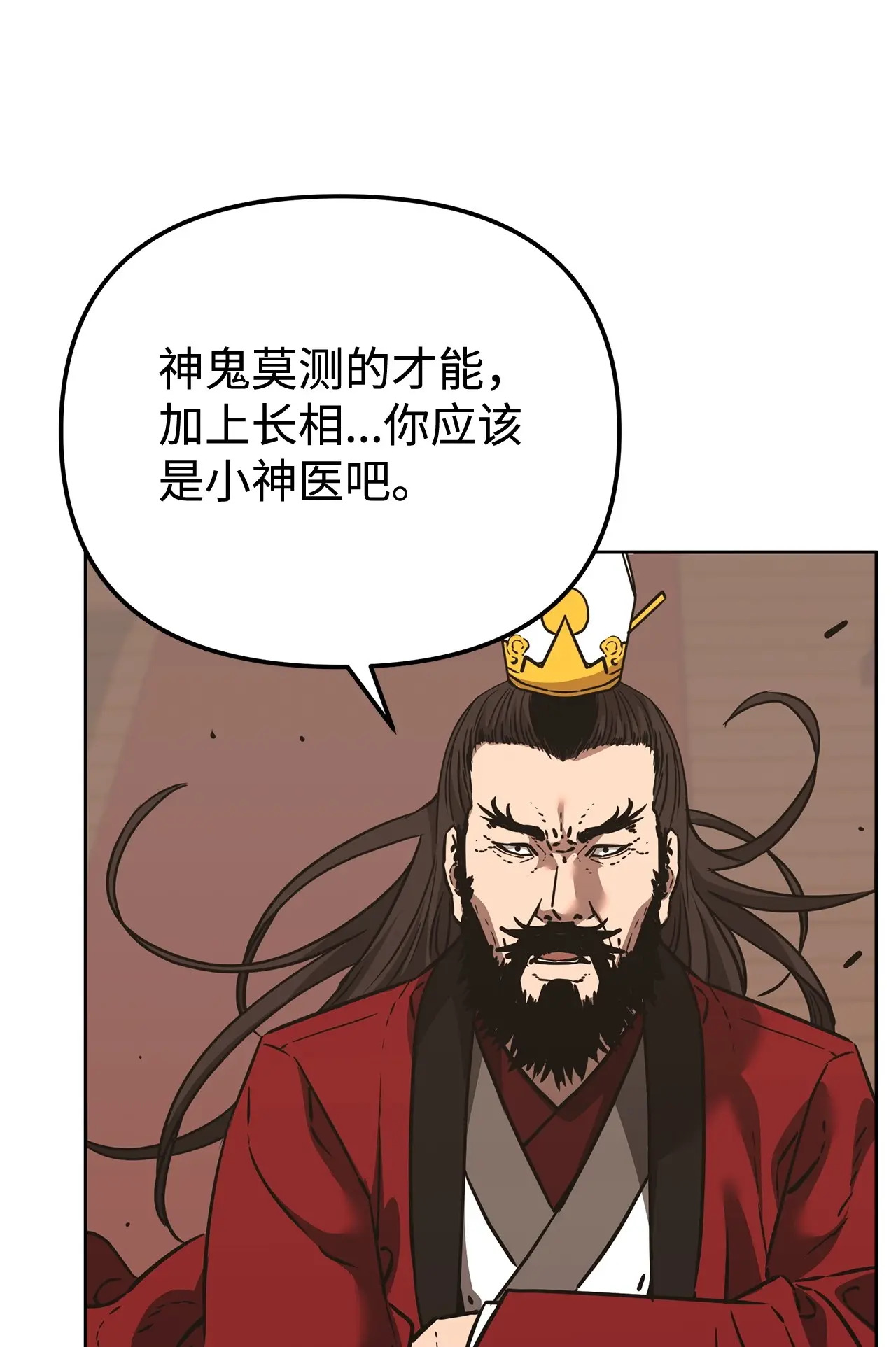188 魂魄分离 第93页