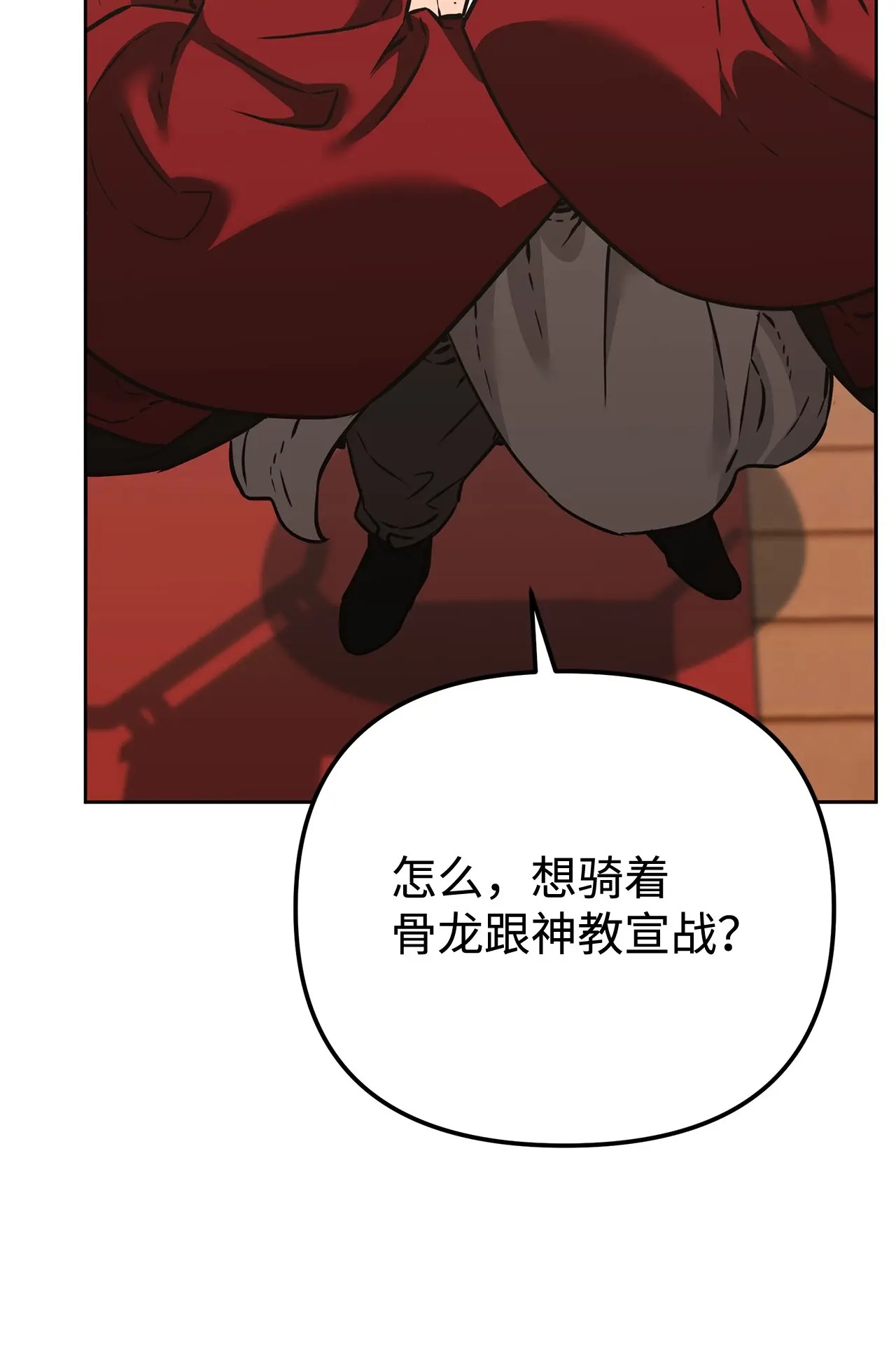 188 魂魄分离 第94页