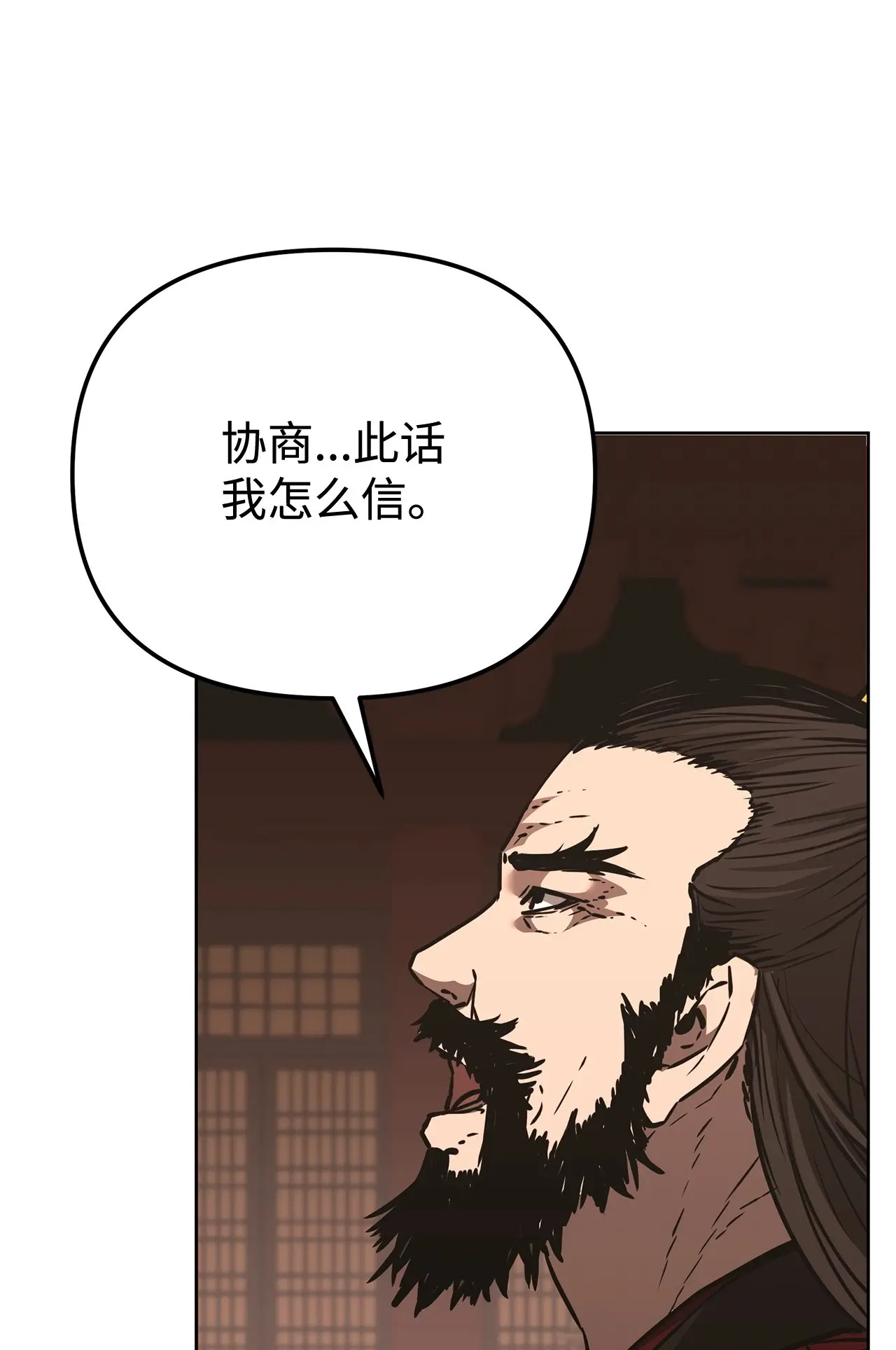 188 魂魄分离 第97页