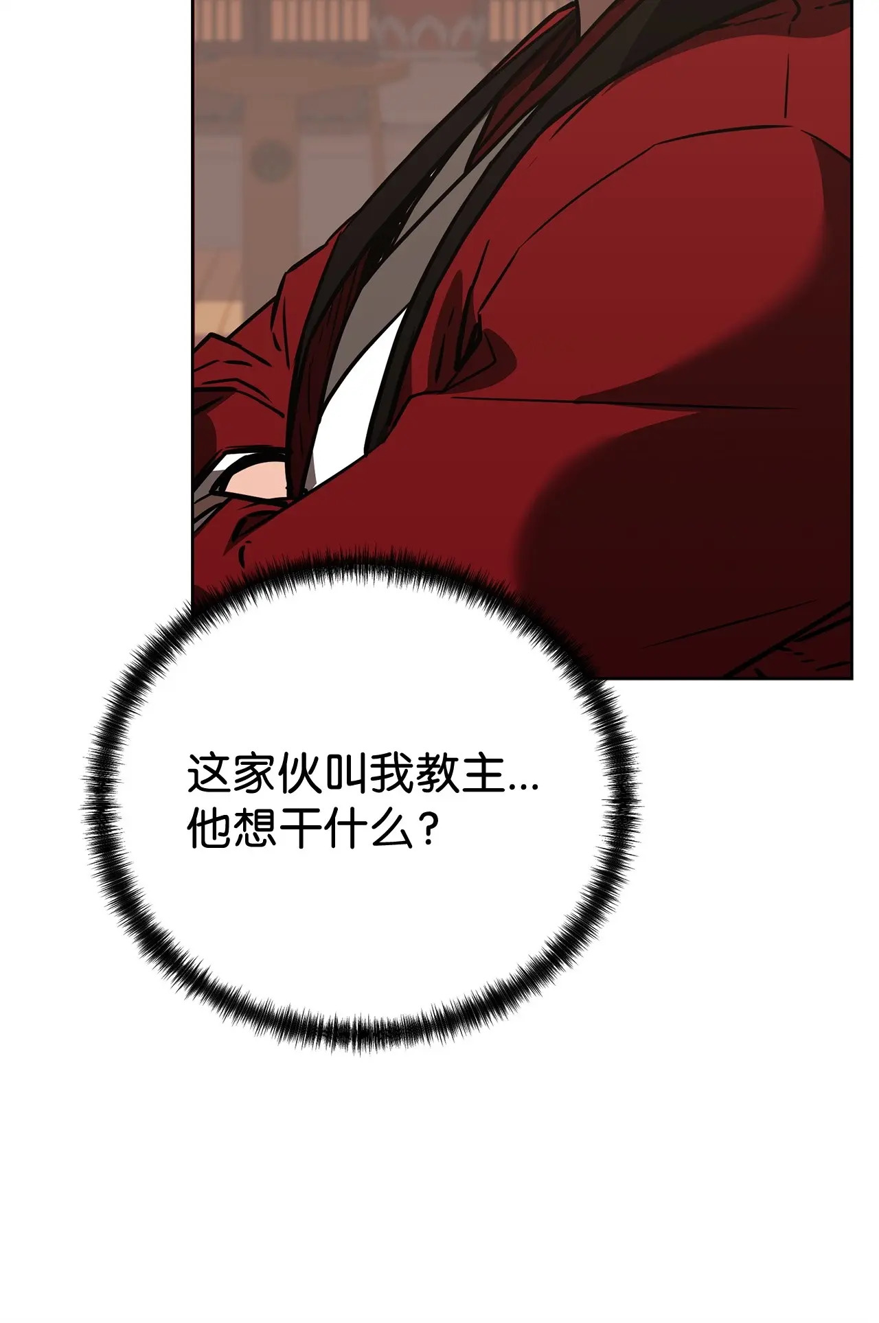 188 魂魄分离 第98页