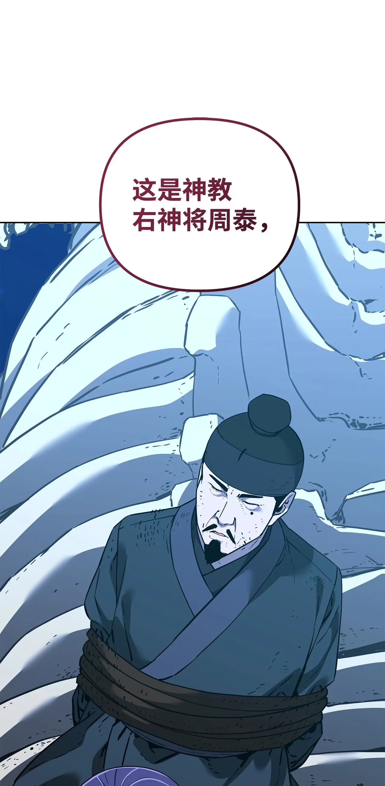 188 魂魄分离 第101页
