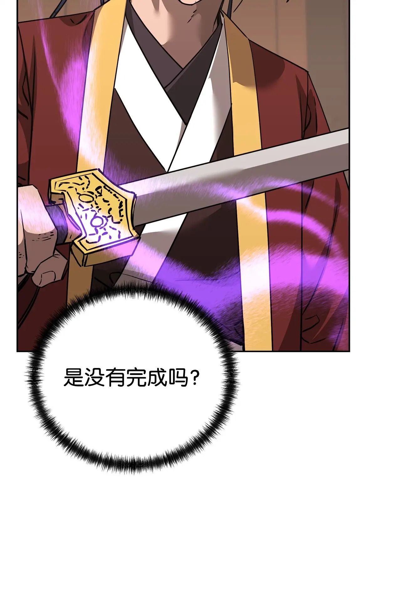 187 灰月 第4页
