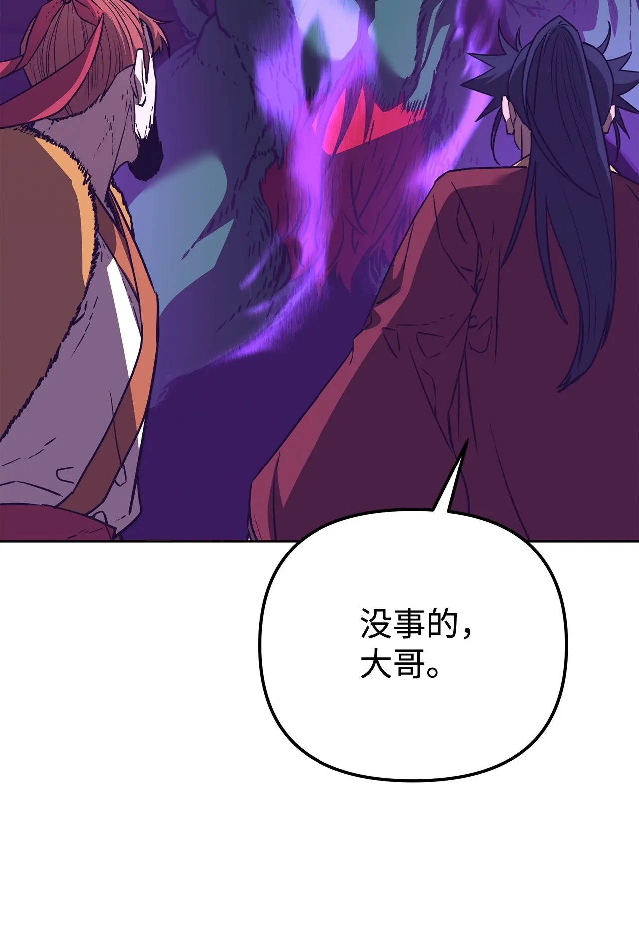 187 灰月 第7页