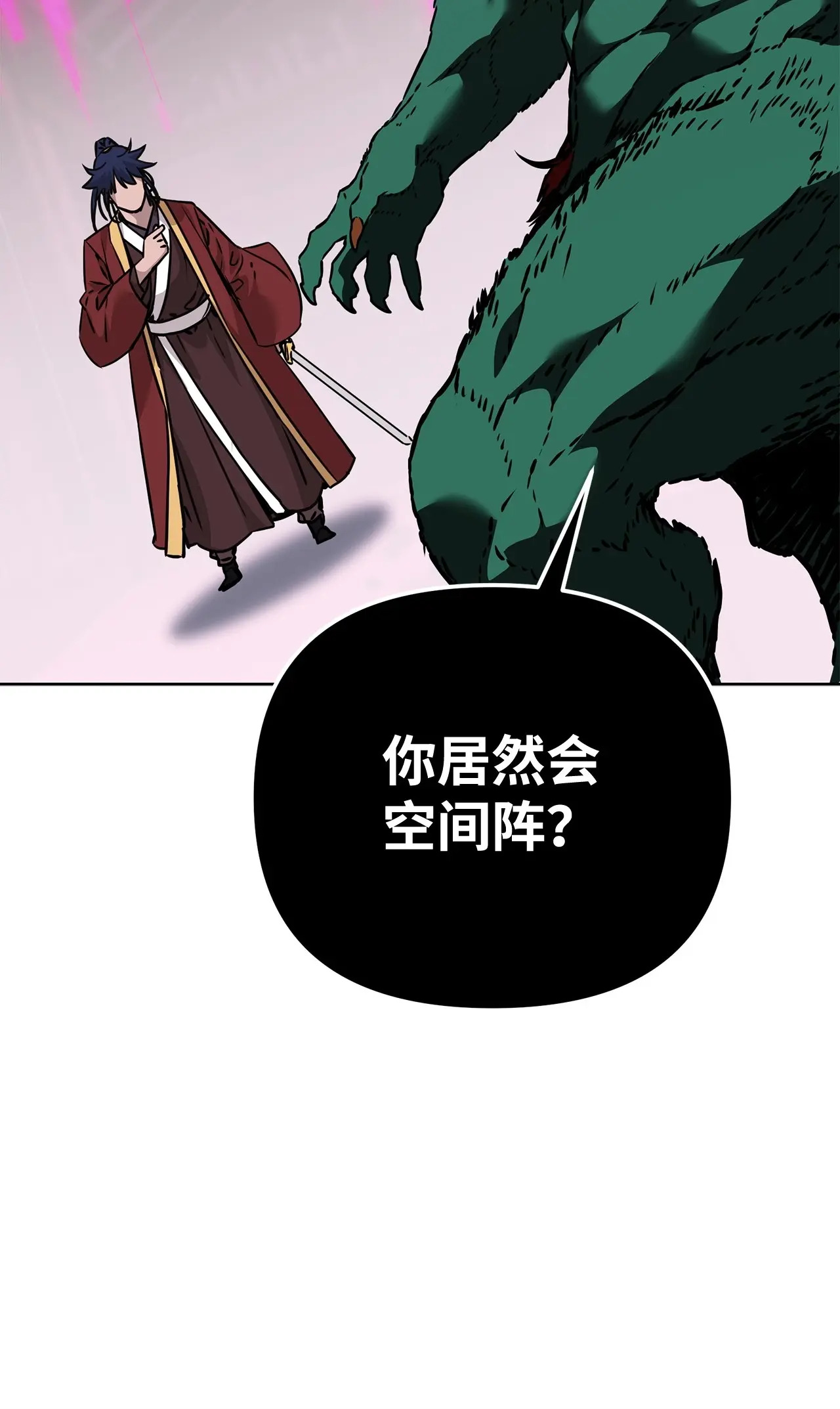 187 灰月 第10页