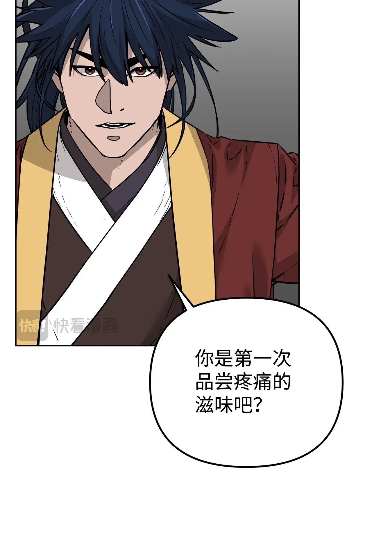 187 灰月 第17页