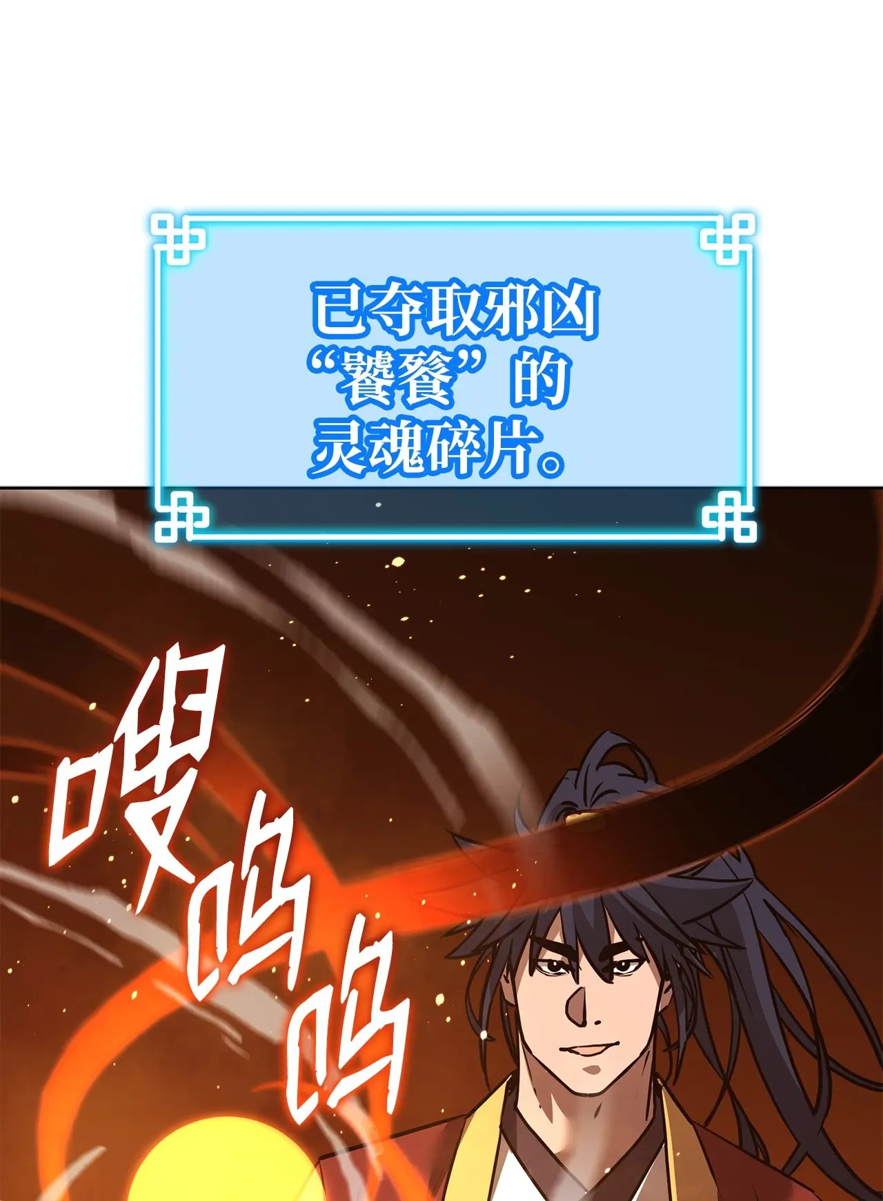 187 灰月 第20页
