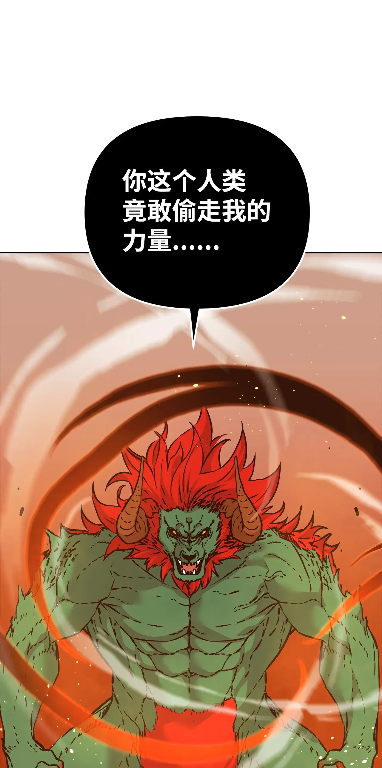 187 灰月 第24页