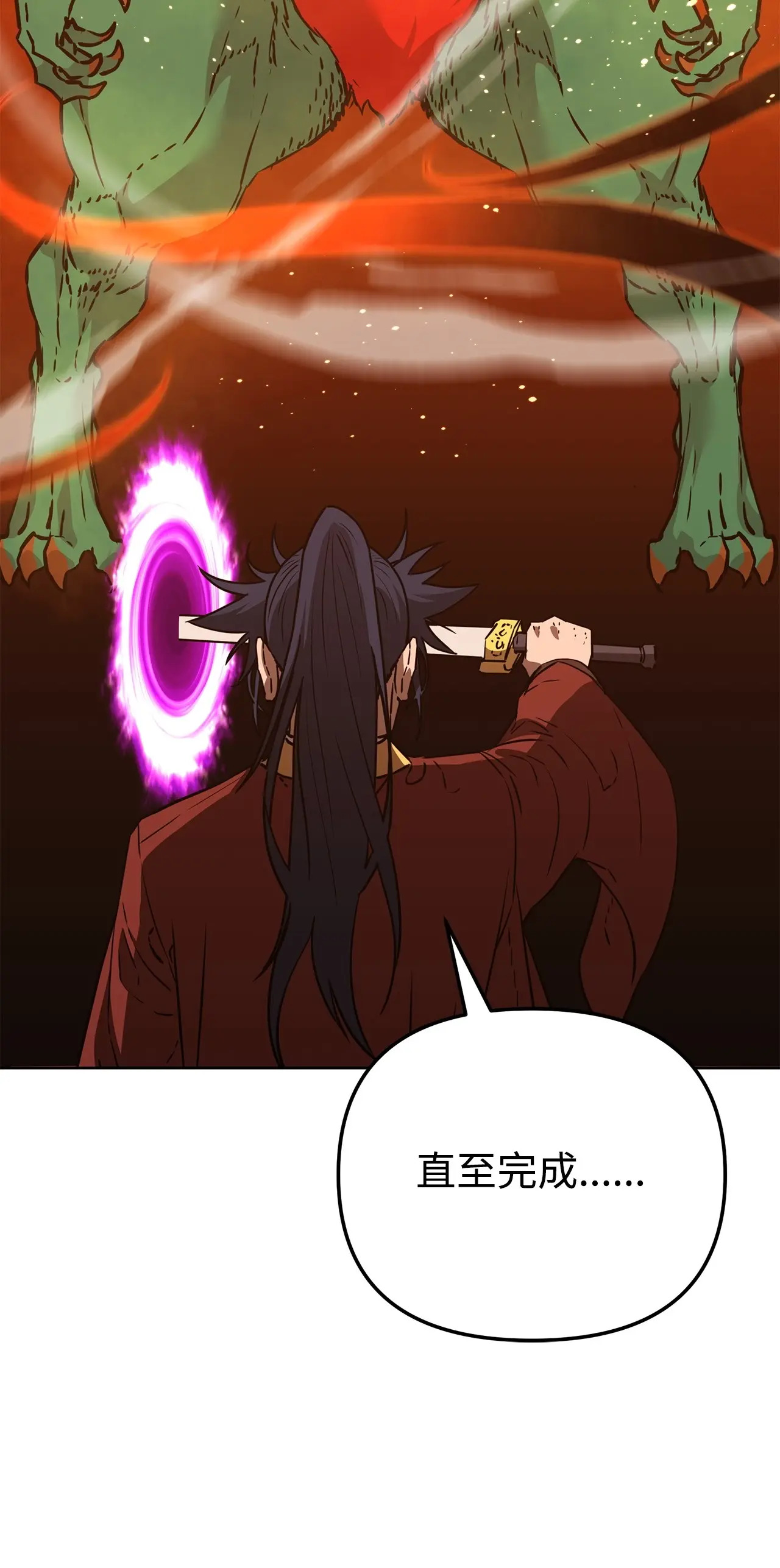 187 灰月 第25页