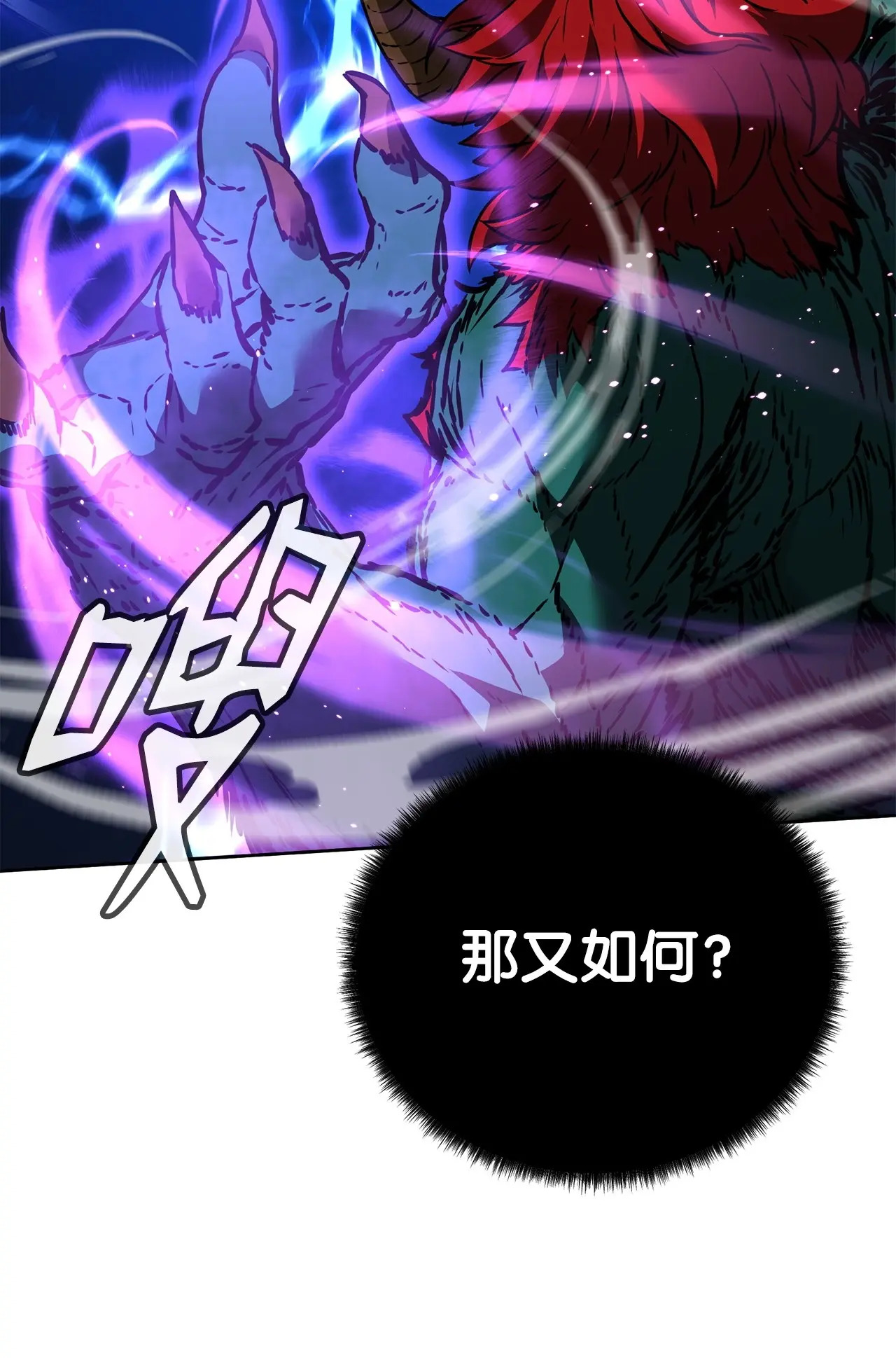 187 灰月 第35页