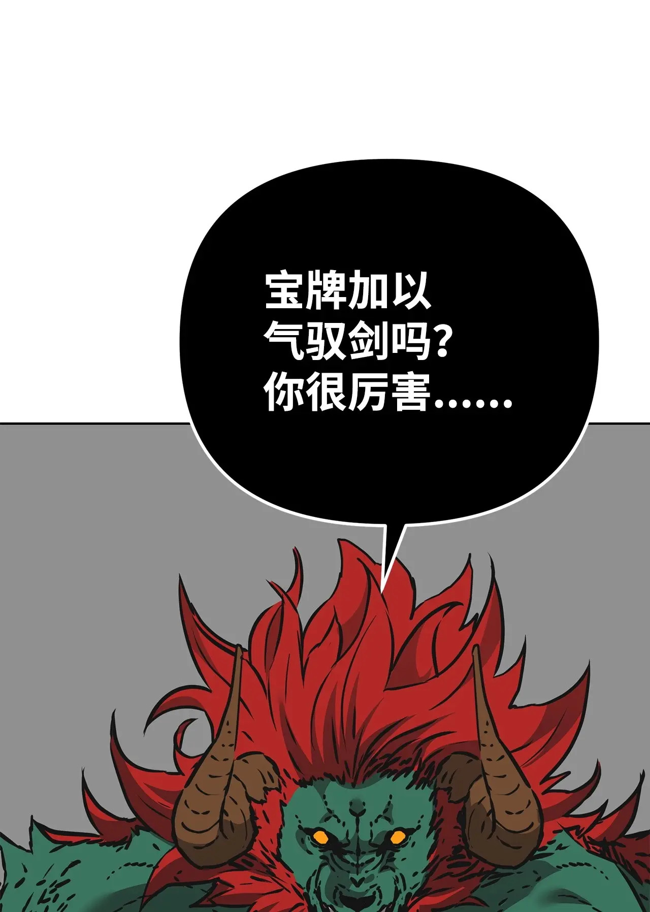 187 灰月 第58页