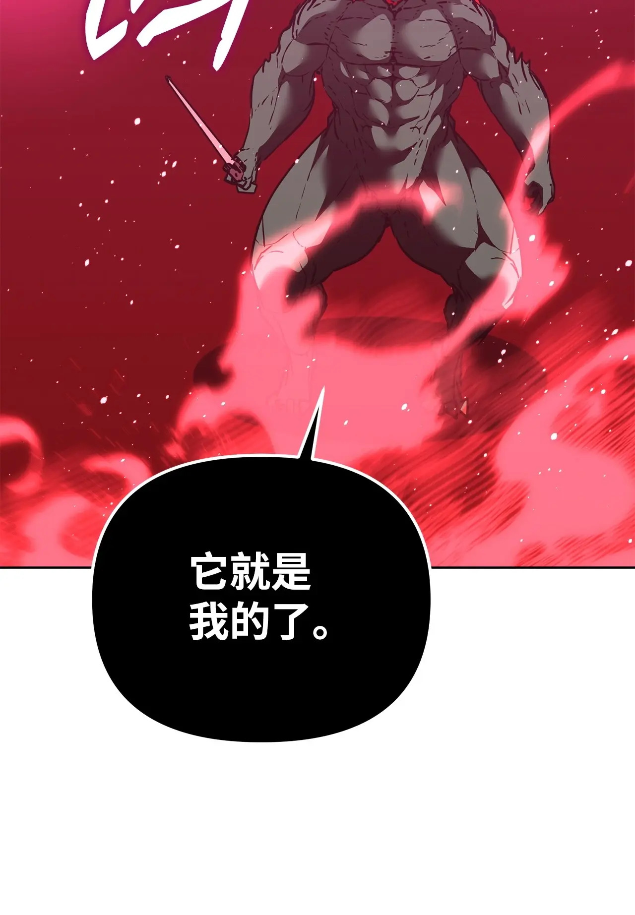 187 灰月 第64页