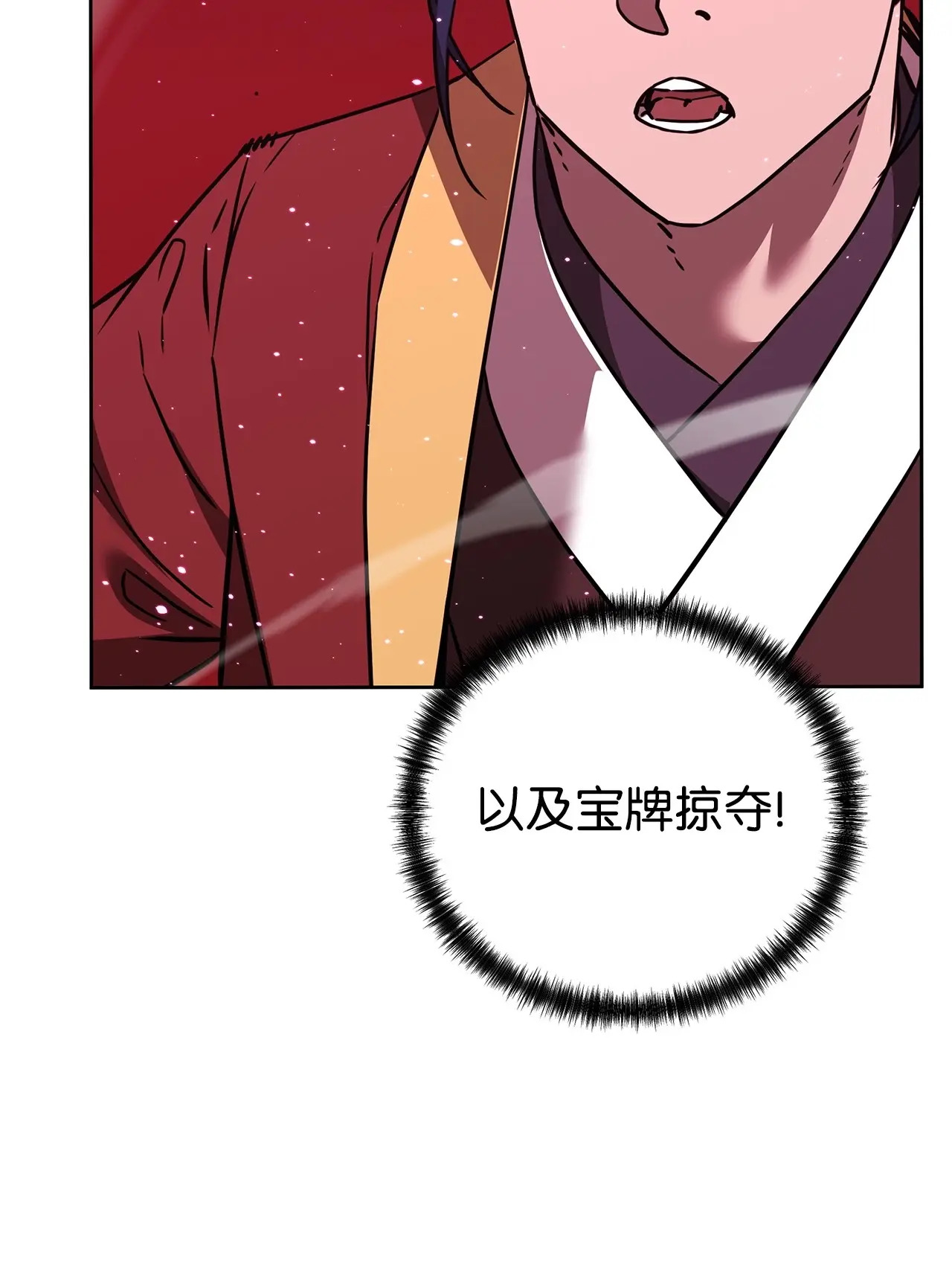 187 灰月 第68页