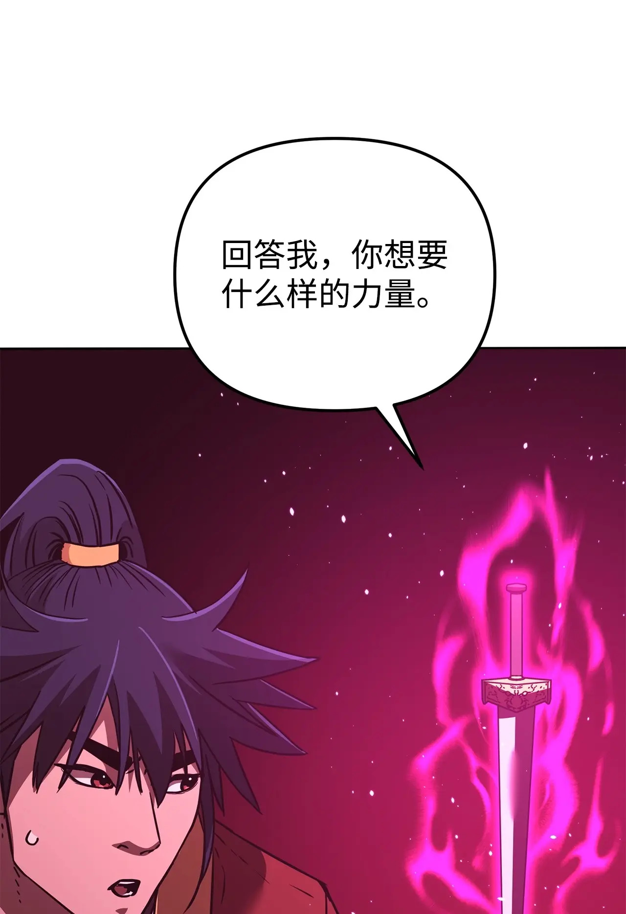 187 灰月 第70页