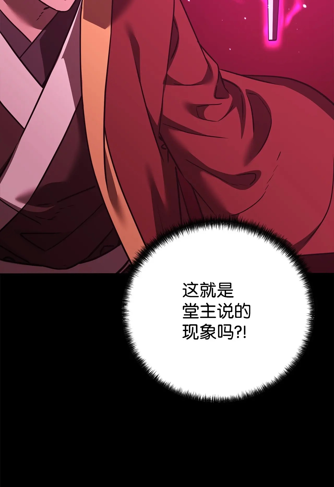 187 灰月 第71页