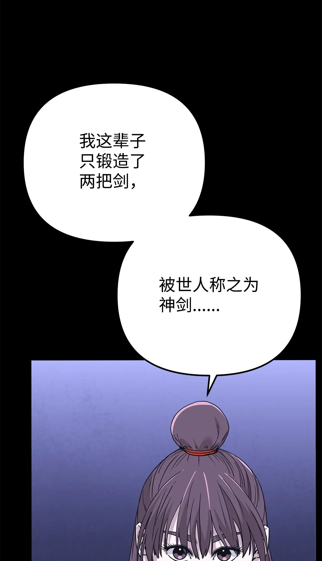 187 灰月 第72页