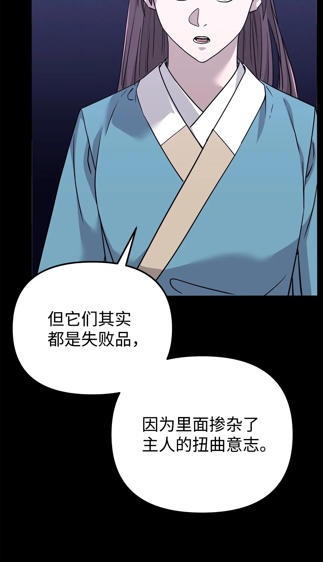 187 灰月 第73页