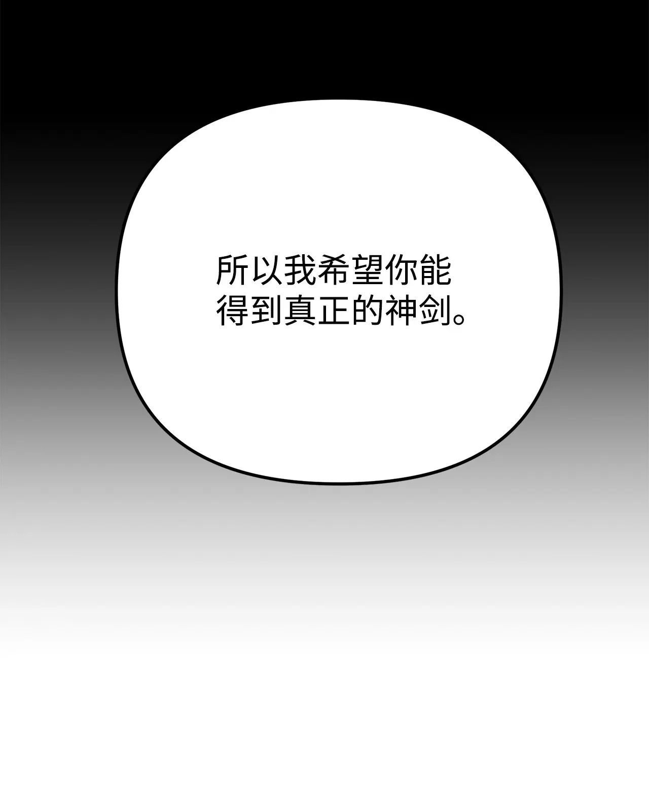 187 灰月 第74页