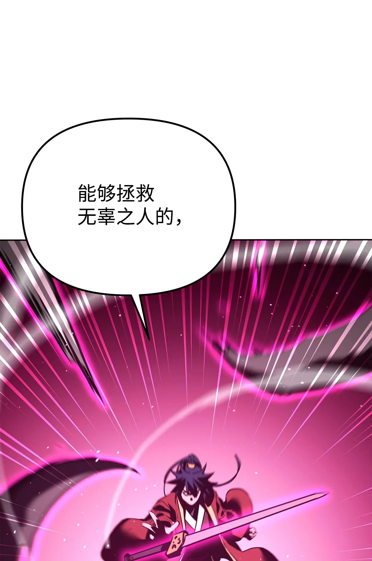187 灰月 第76页