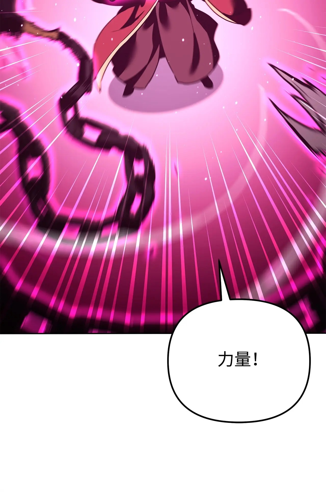 187 灰月 第77页