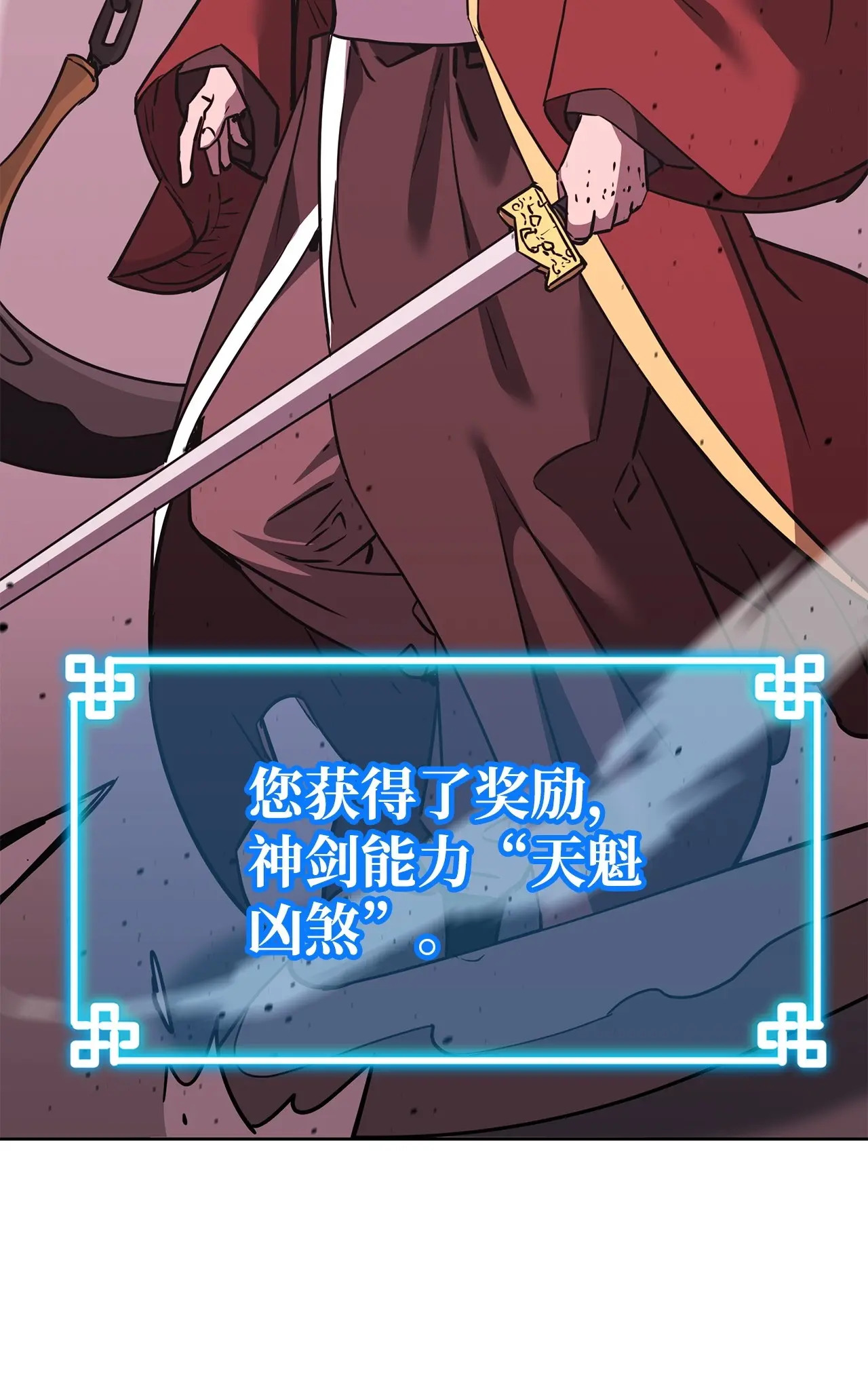 187 灰月 第80页