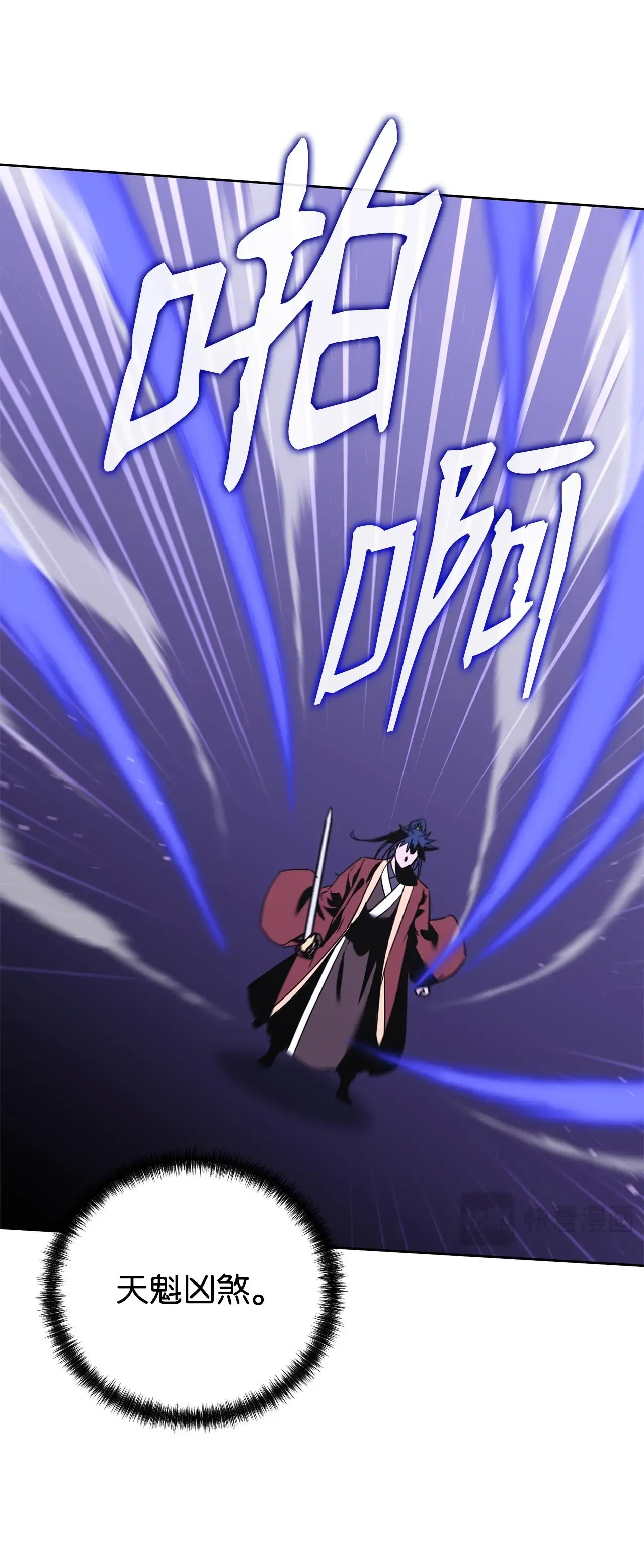 187 灰月 第82页