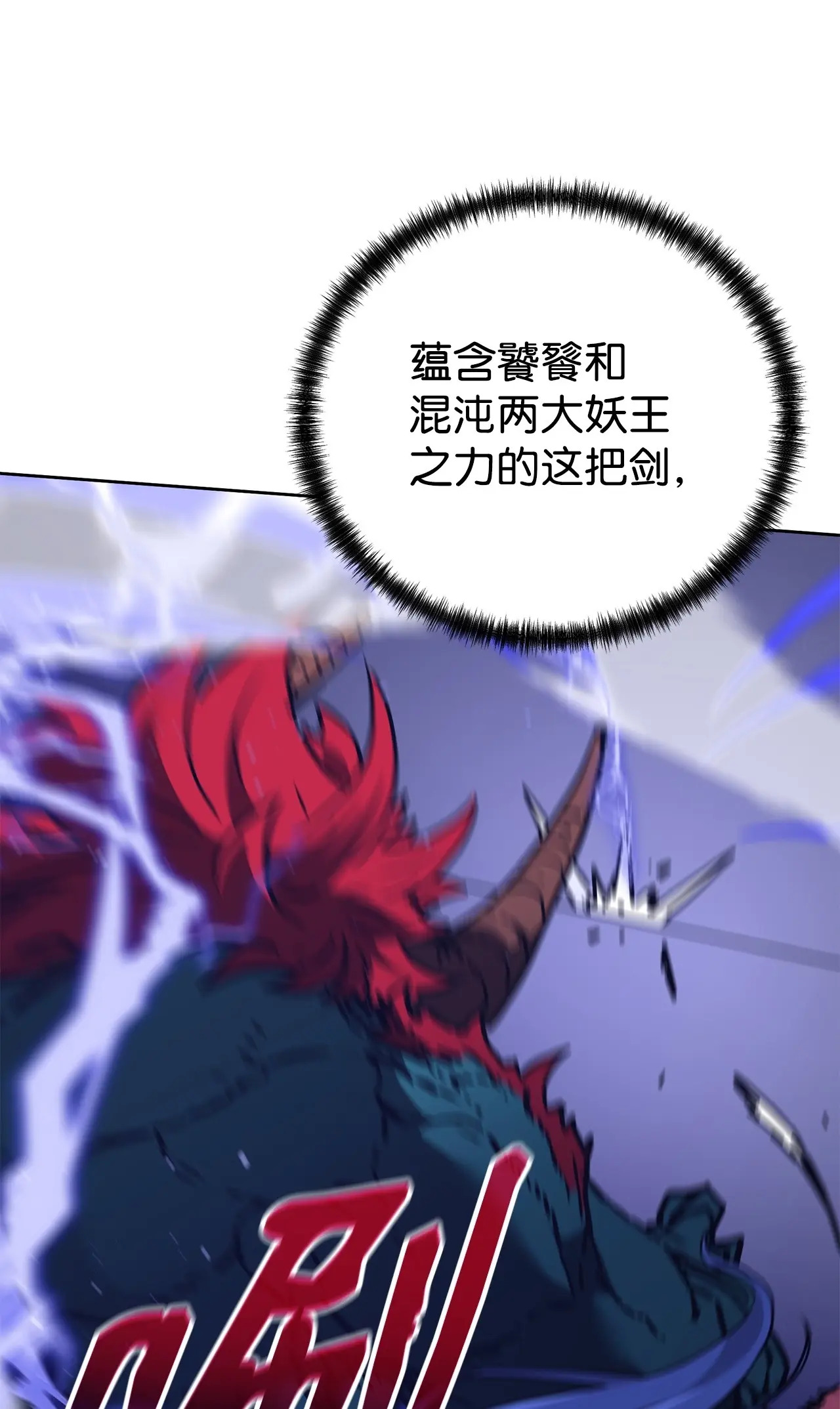 187 灰月 第83页