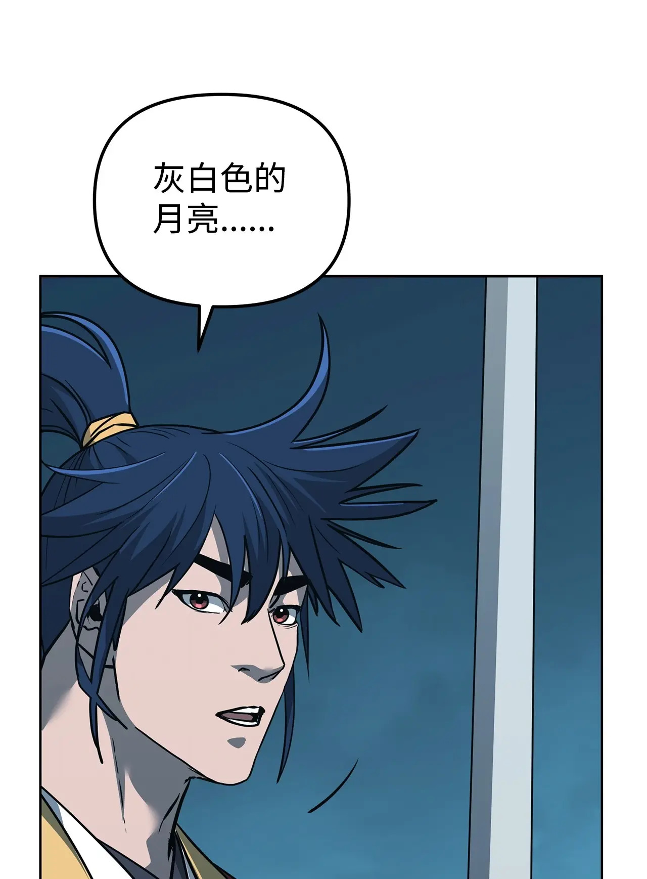 187 灰月 第89页