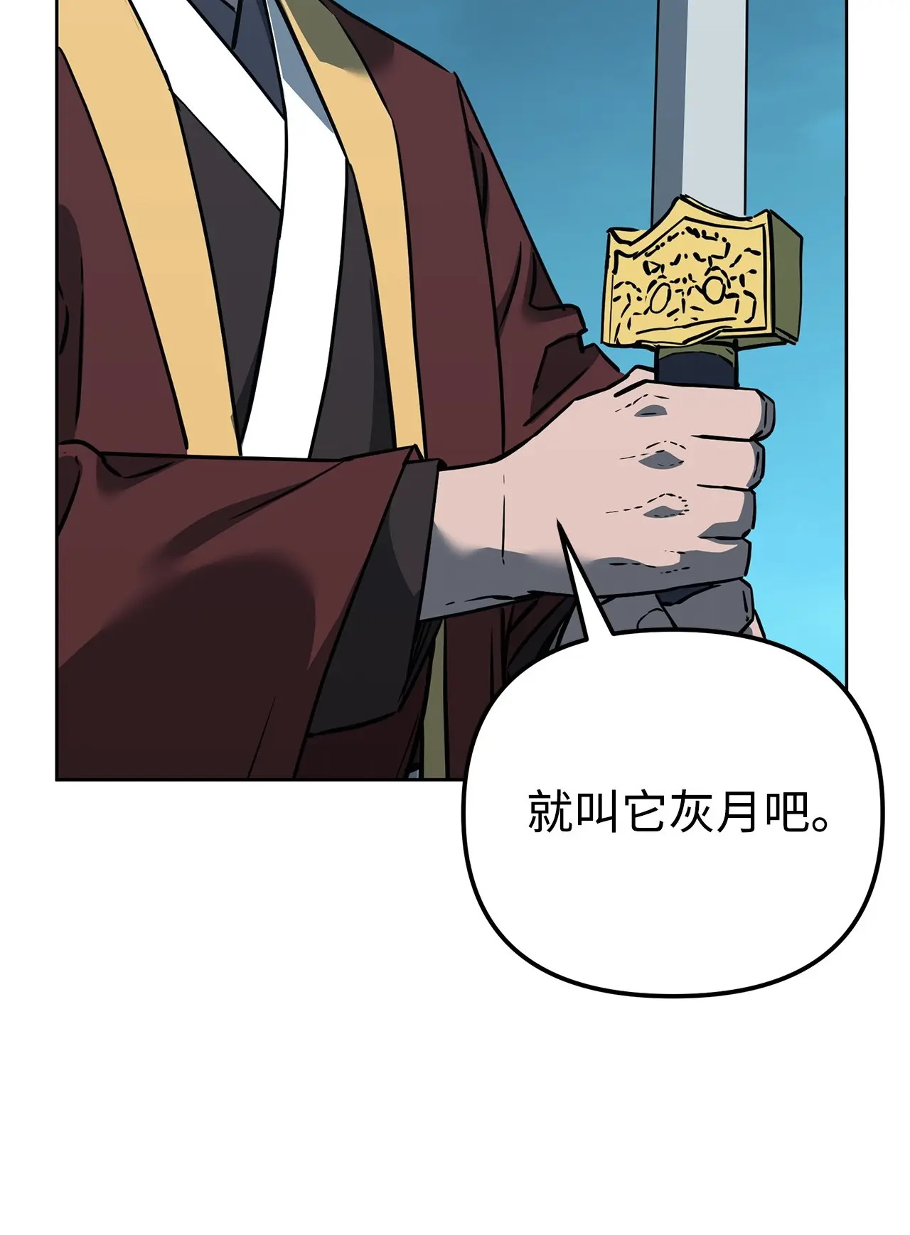 187 灰月 第90页