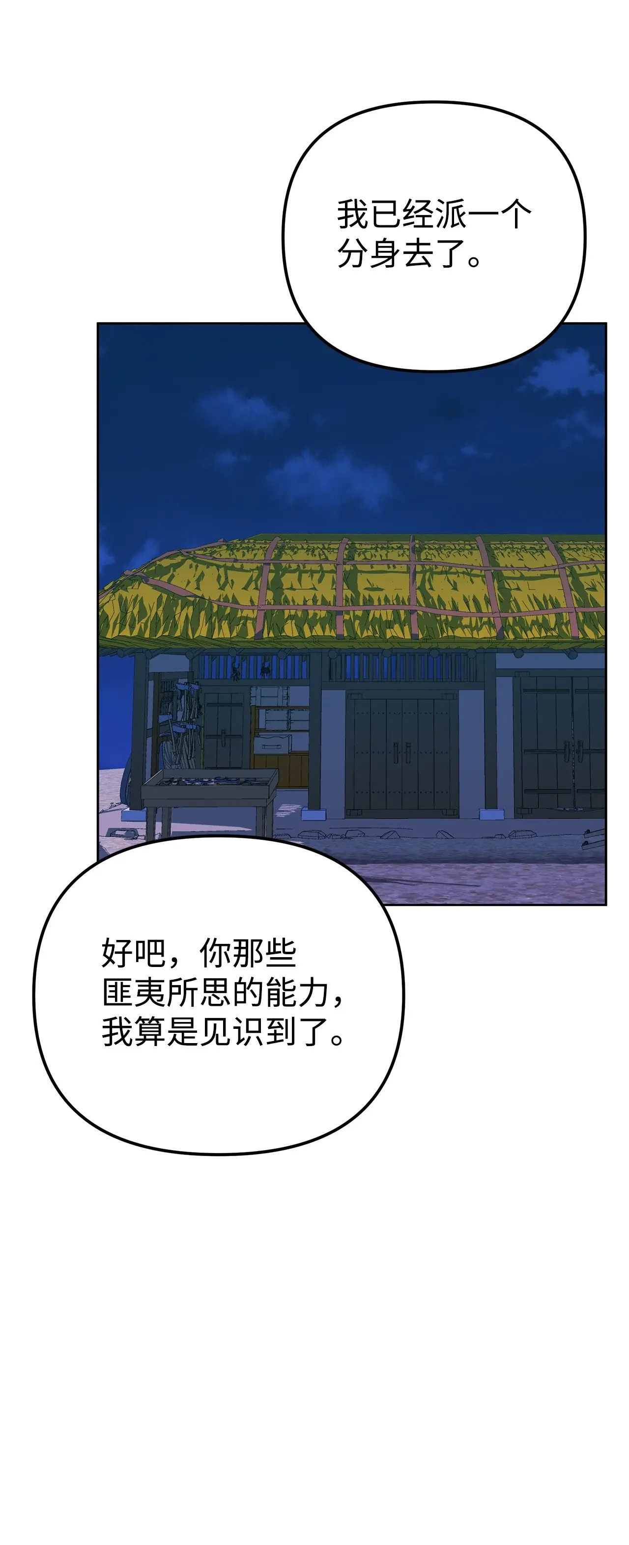 187 灰月 第92页