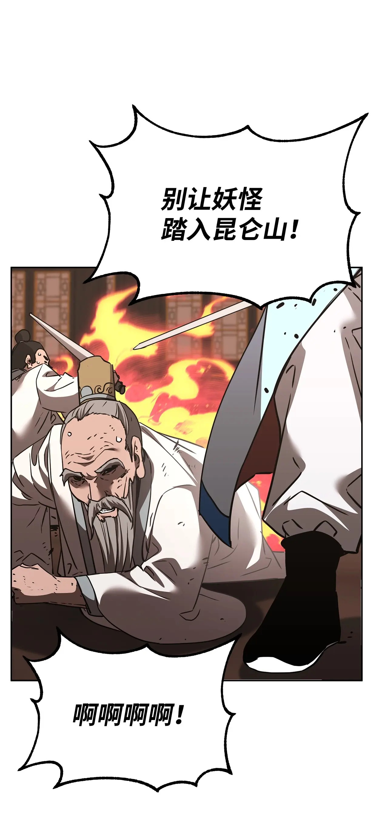 187 灰月 第96页