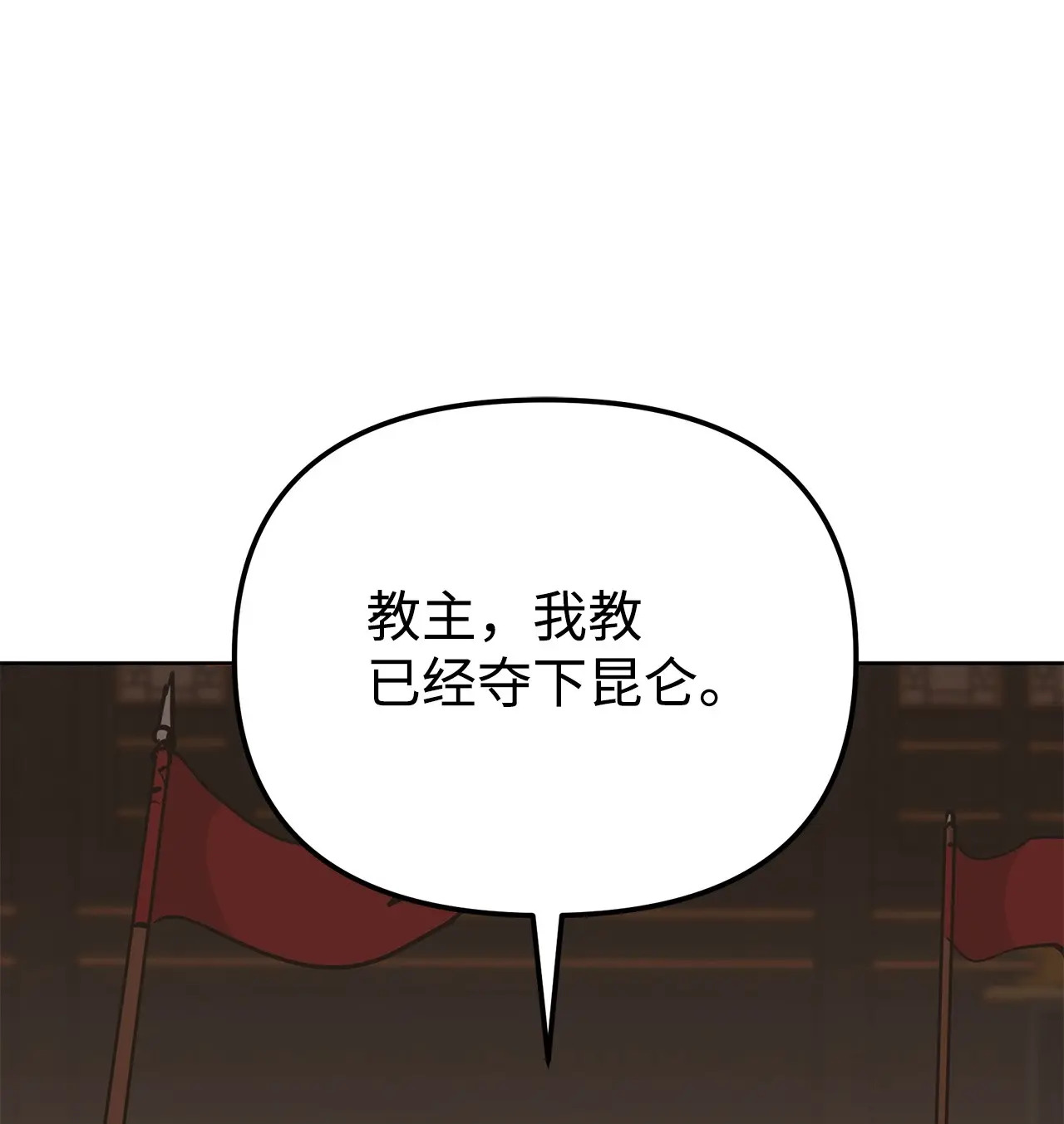 187 灰月 第97页