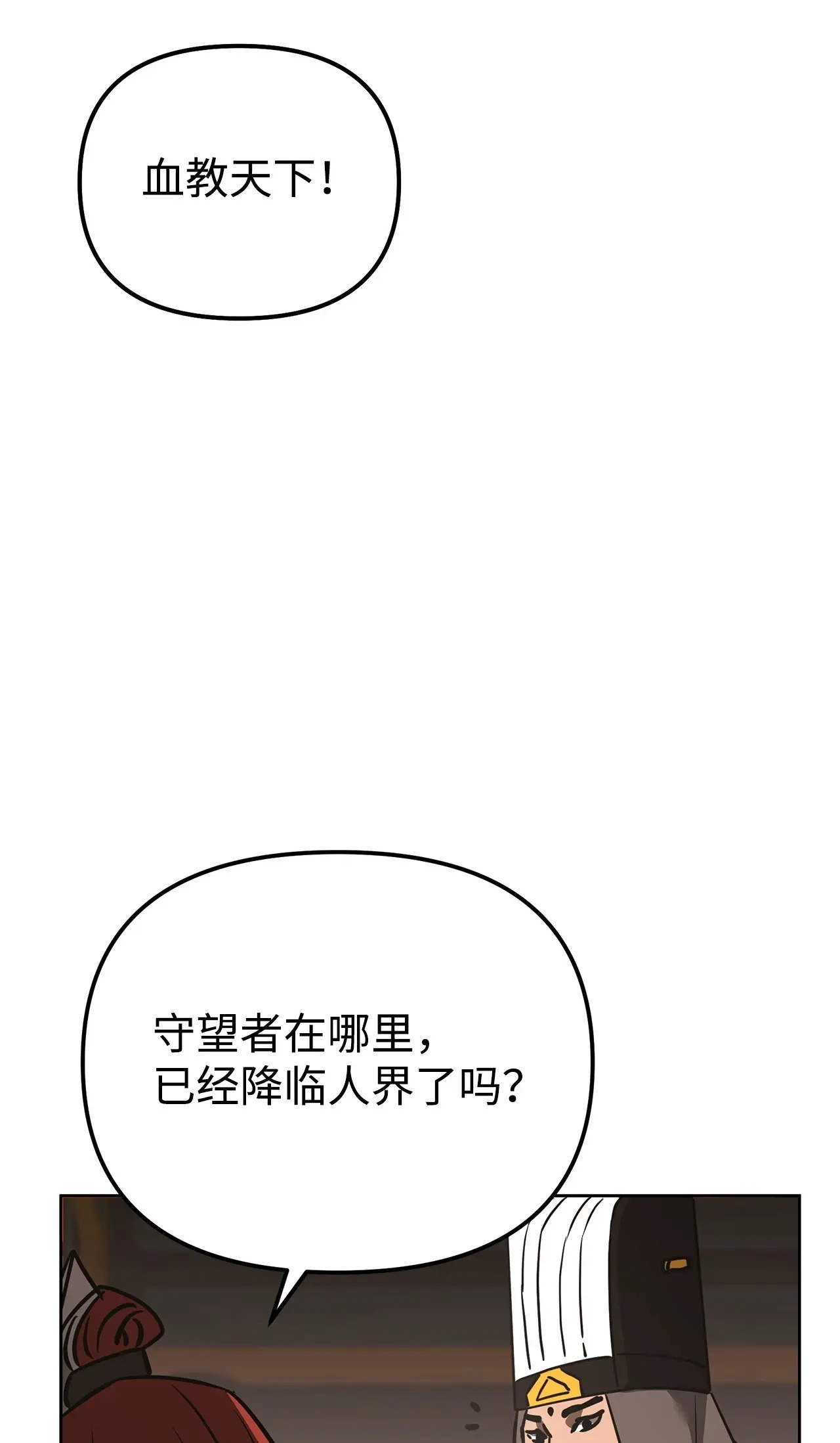 187 灰月 第99页